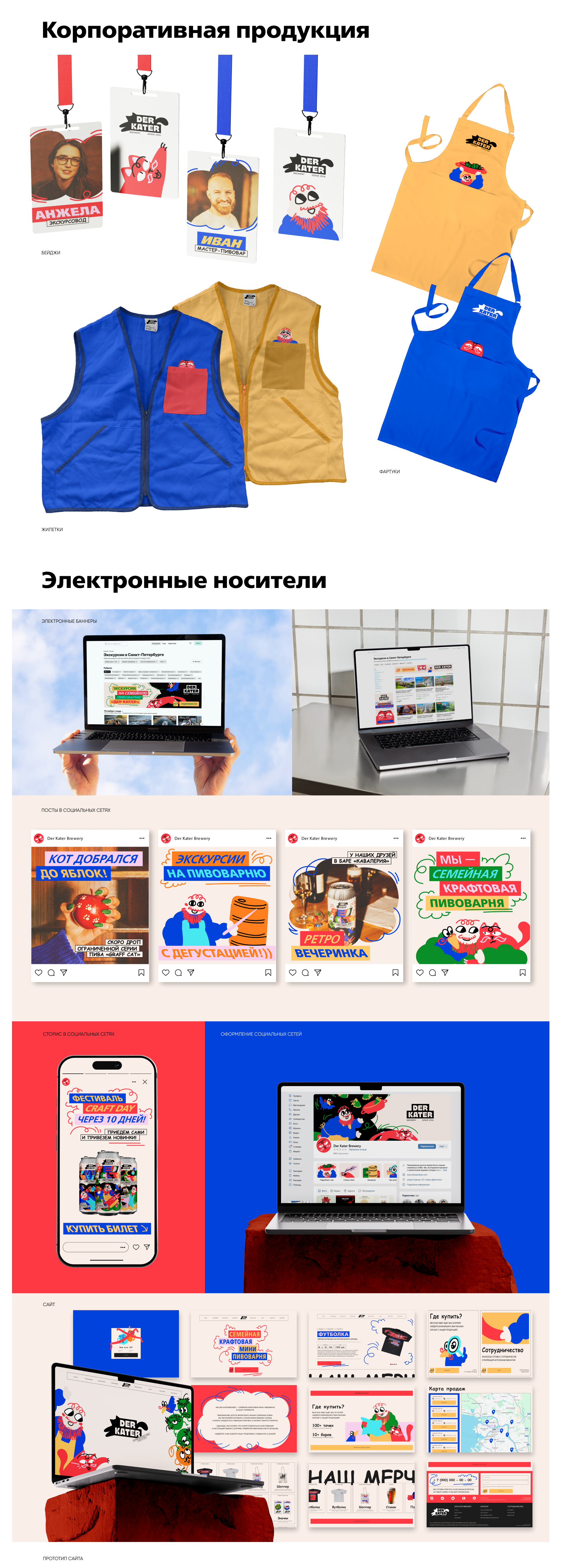 Der Kater Brewery — Изображение №6 — Брендинг, Иллюстрация на Dprofile