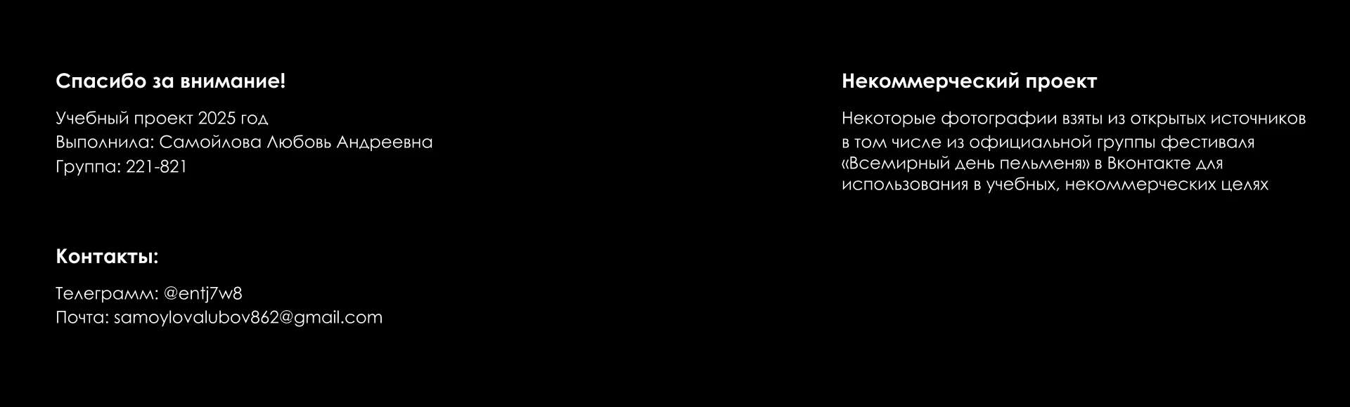 Замешаны! | Фестиваль пельменя в Ижевске — Изображение №26 — Брендинг, Маркетинг на Dprofile
