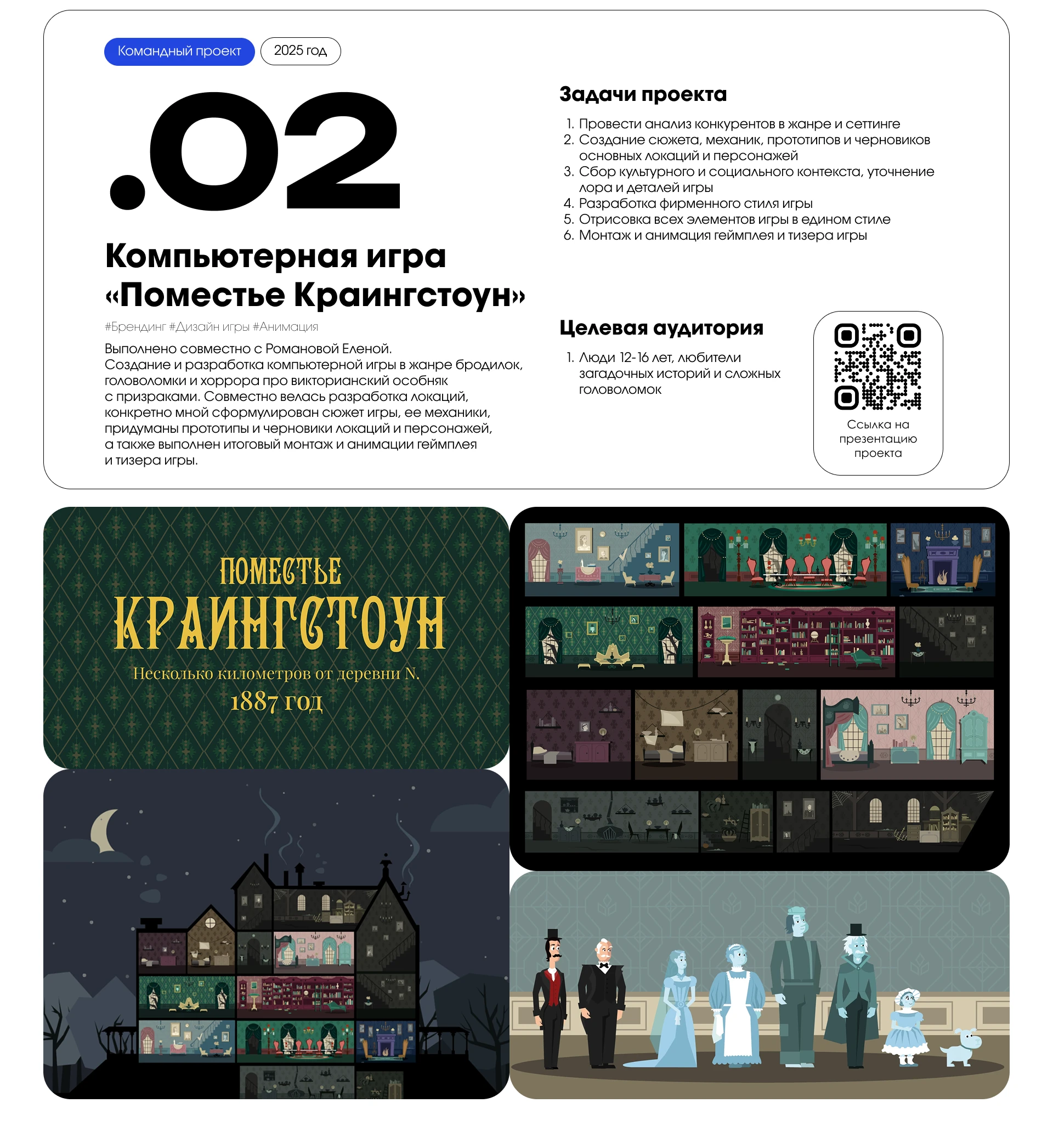 Портфолио | Графический дизайн — Изображение №33 — Брендинг на Dprofile