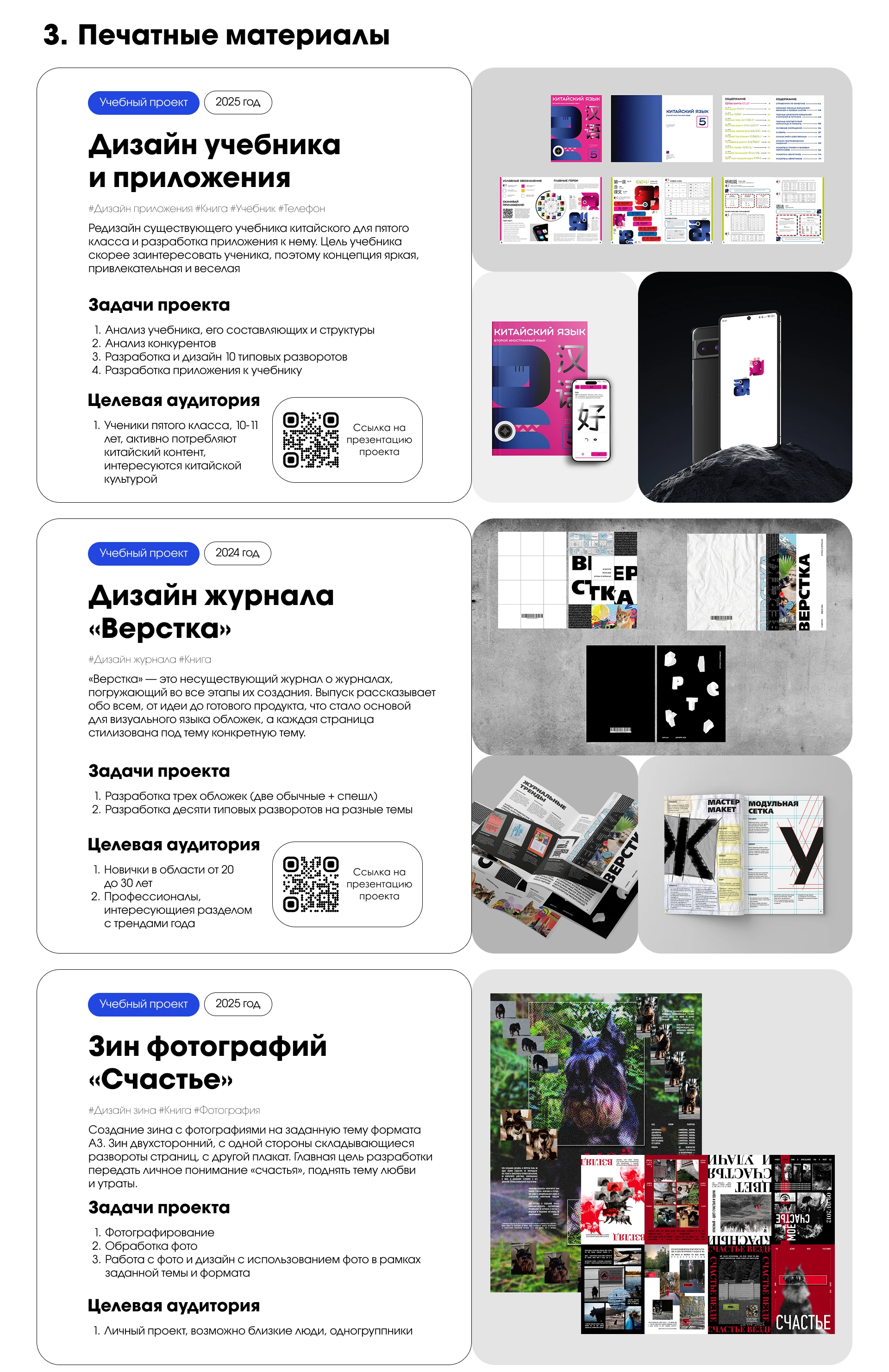 Портфолио | Графический дизайн — Изображение №29 — Брендинг на Dprofile