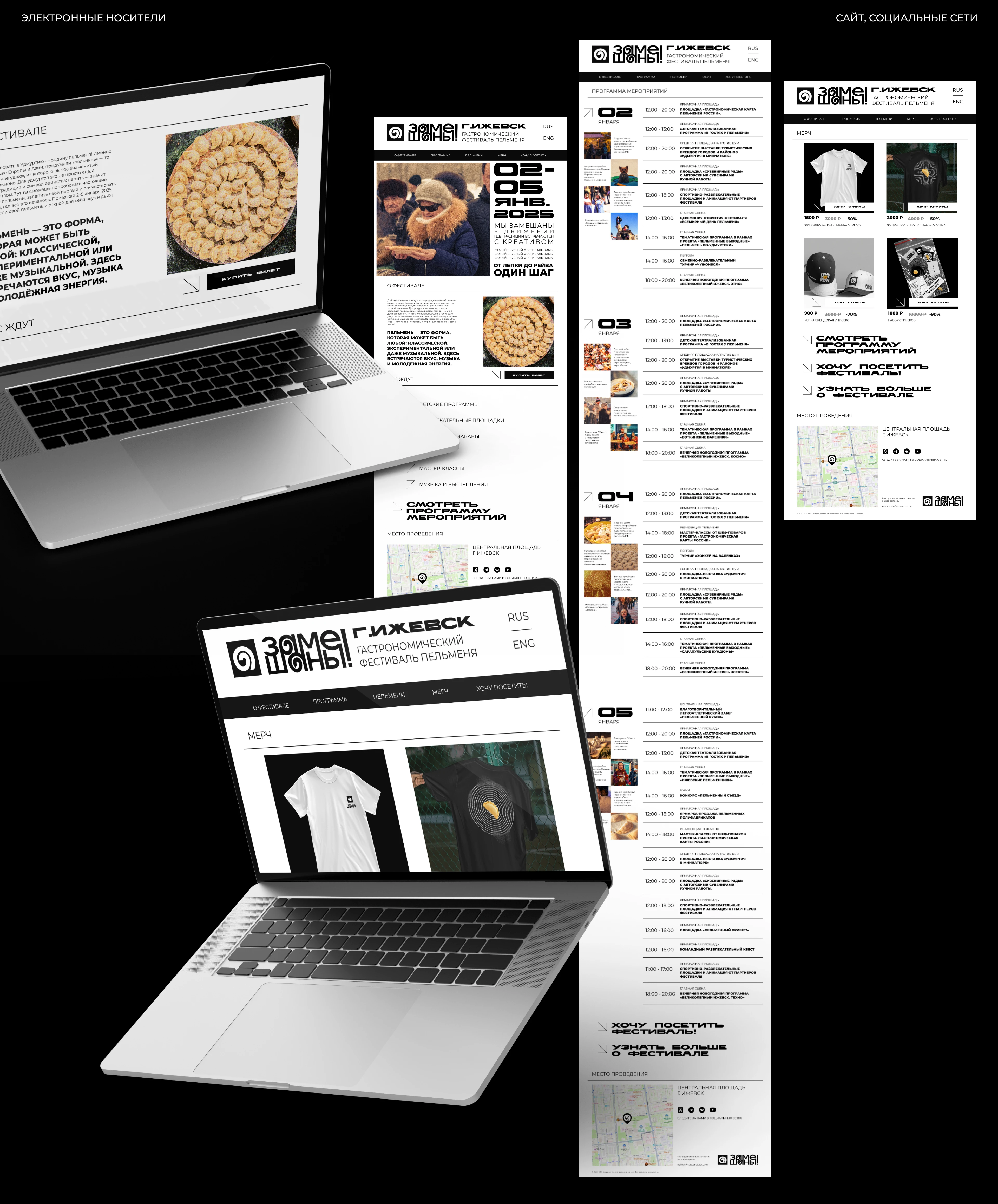 Замешаны! | Фестиваль пельменя в Ижевске — Изображение №15 — Брендинг, Маркетинг на Dprofile