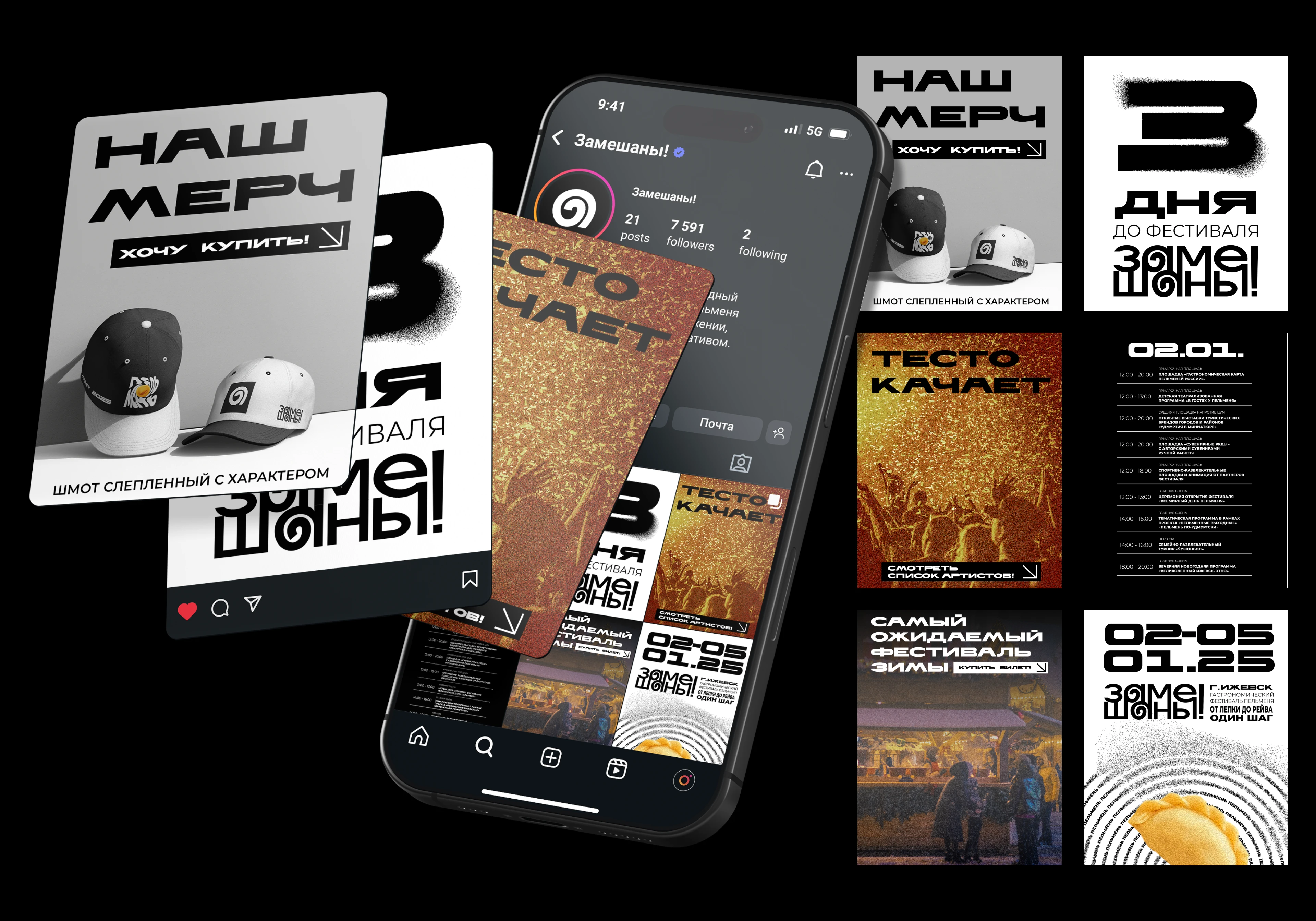 Замешаны! | Фестиваль пельменя в Ижевске — Изображение №20 — Брендинг, Маркетинг на Dprofile