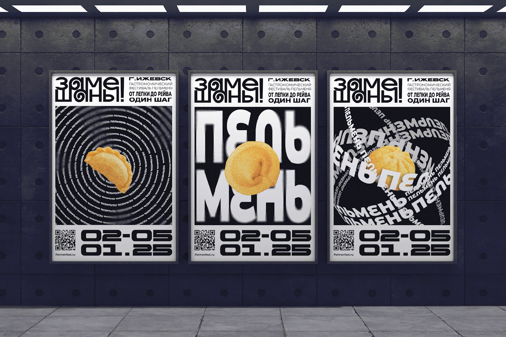 Замешаны! | Фестиваль пельменя в Ижевске — Изображение №12 — Брендинг, Маркетинг на Dprofile