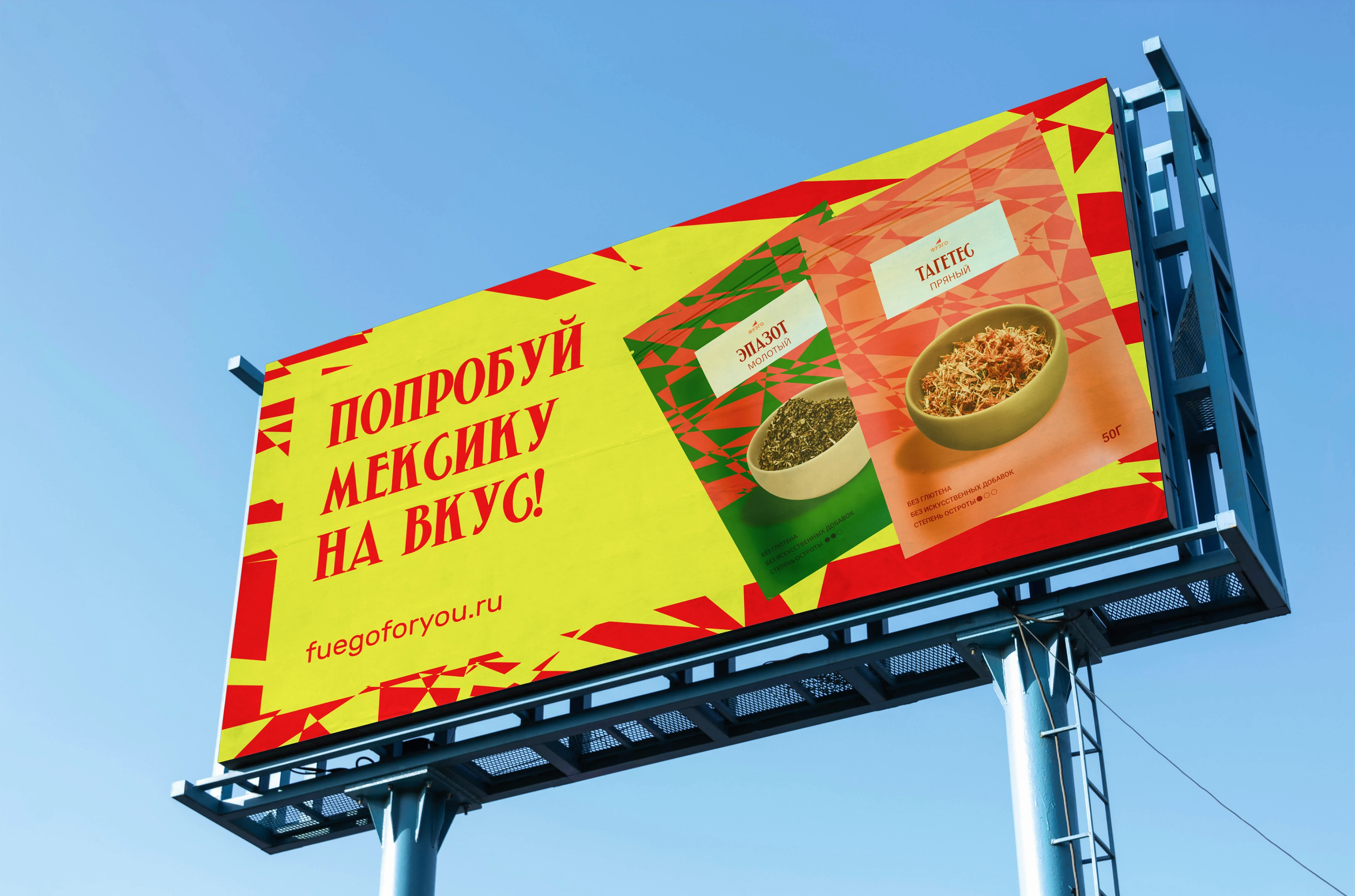 ФУЭГО — Мексиканские специи — Изображение №14 — Брендинг, Иллюстрация на Dprofile