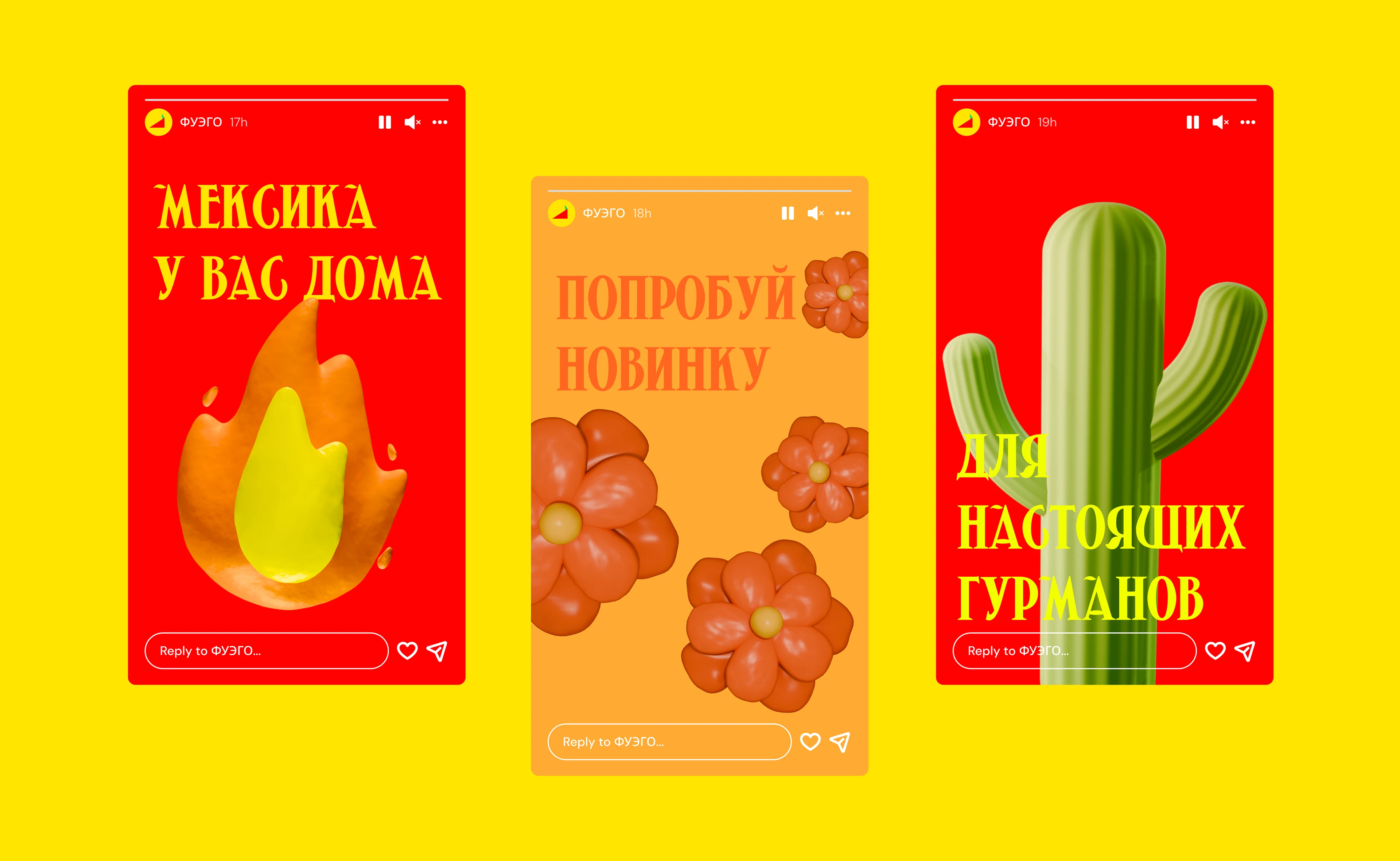 ФУЭГО — Мексиканские специи — Изображение №11 — Брендинг, Иллюстрация на Dprofile