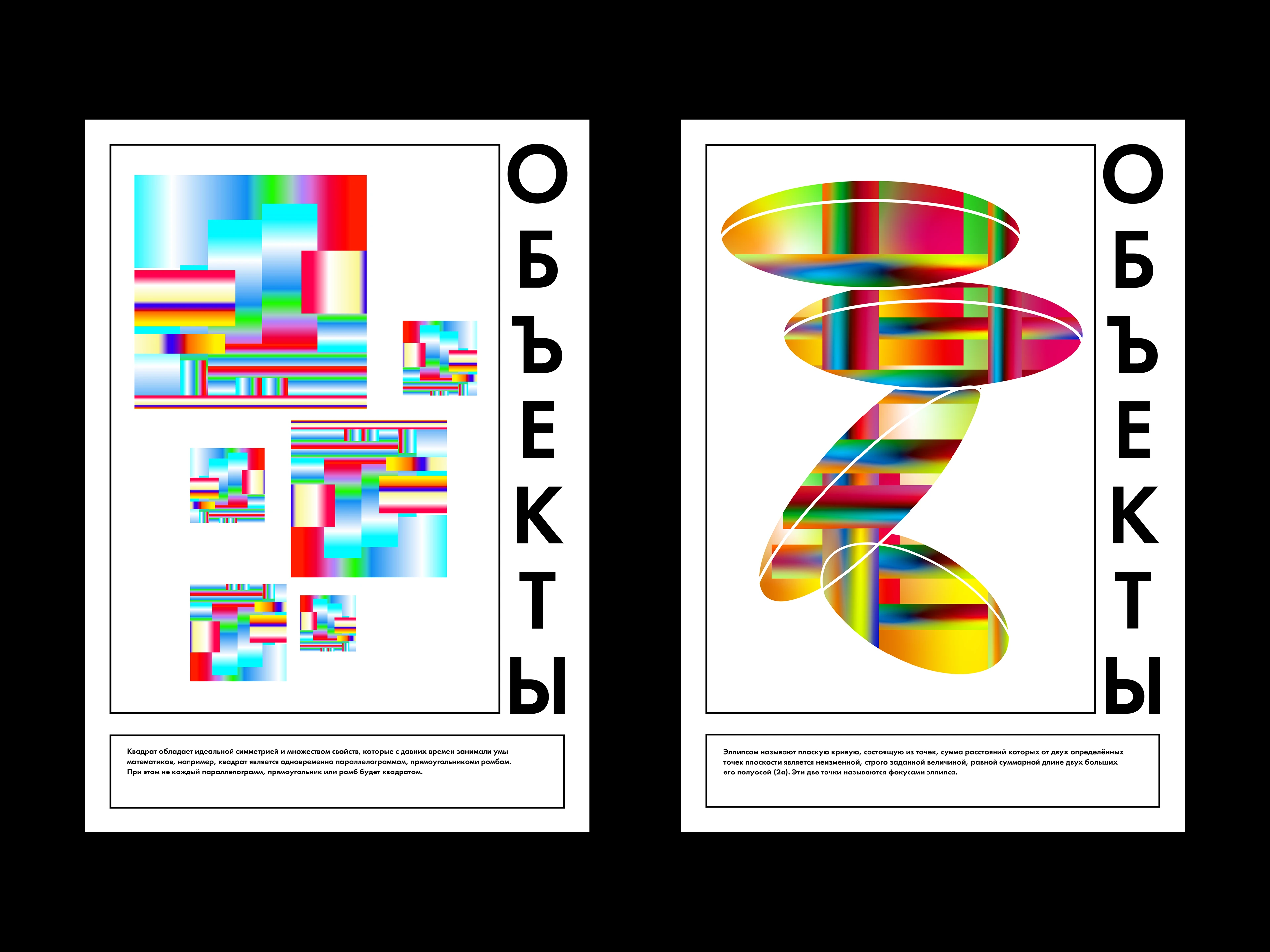 Серия концептуальных плакатов — Изображение №2 — Брендинг, Графика на Dprofile