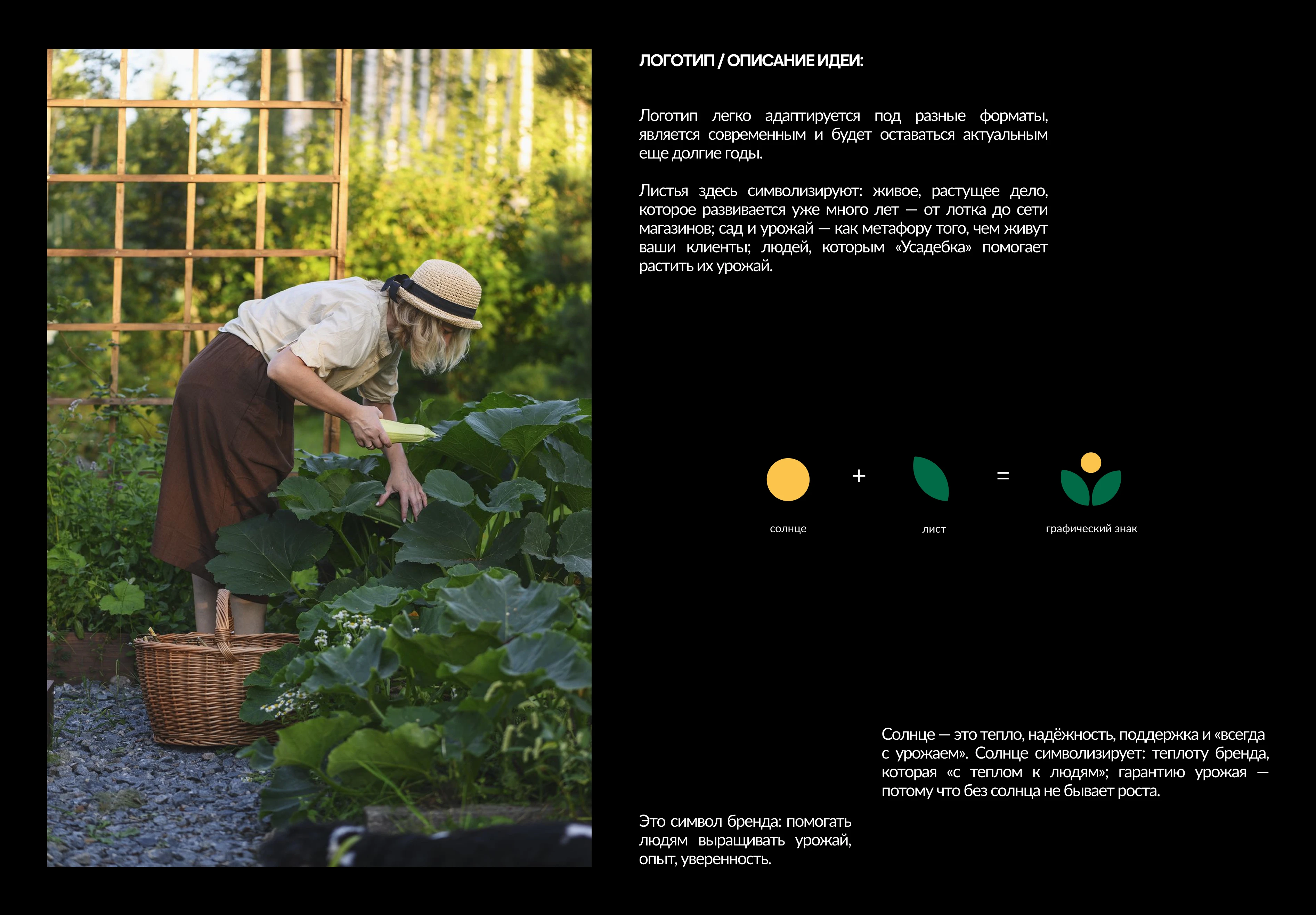 Фирменный стиль садового центра на Камчатке — Изображение №5 — Брендинг на Dprofile