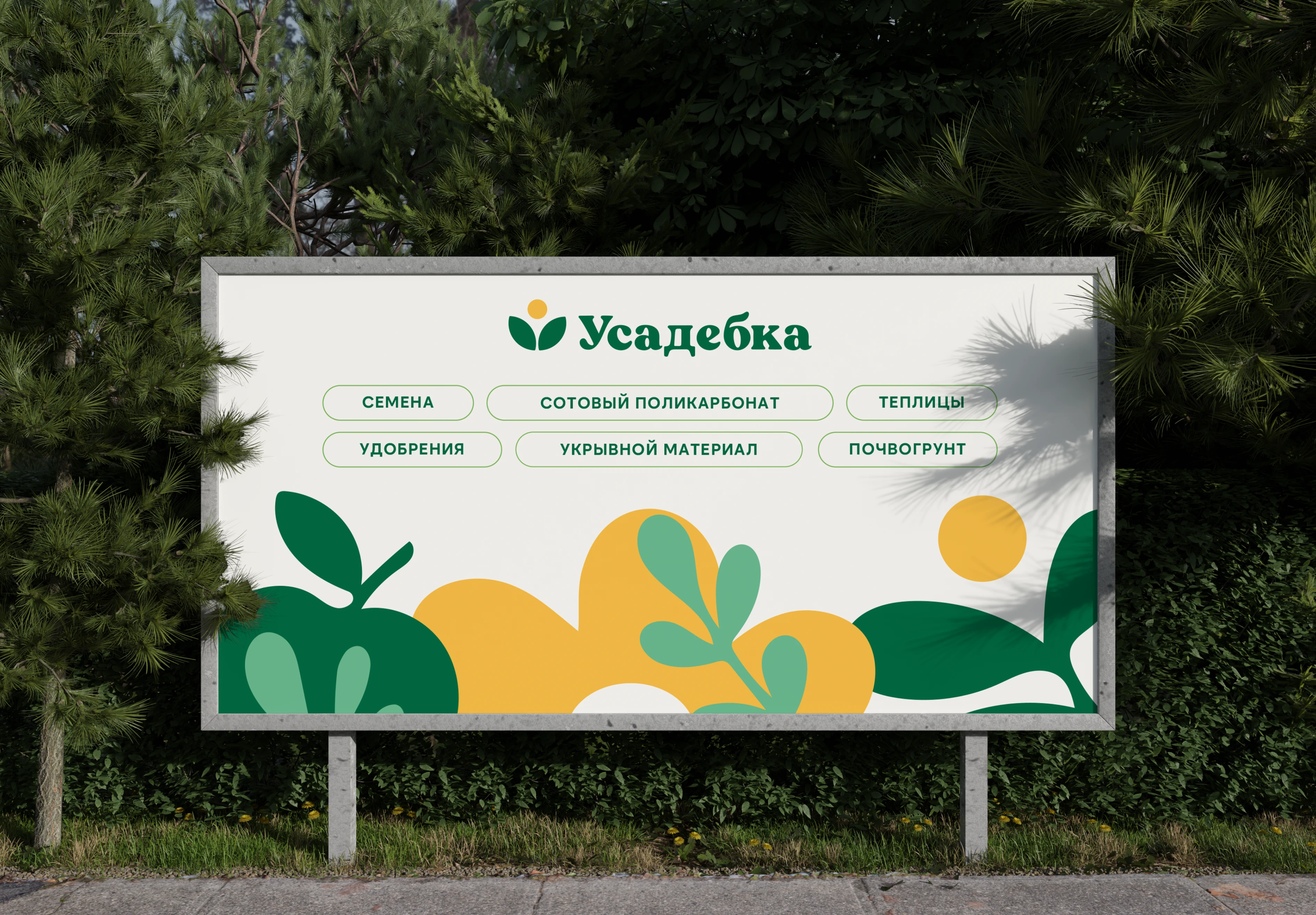 Фирменный стиль садового центра на Камчатке — Изображение №14 — Брендинг на Dprofile