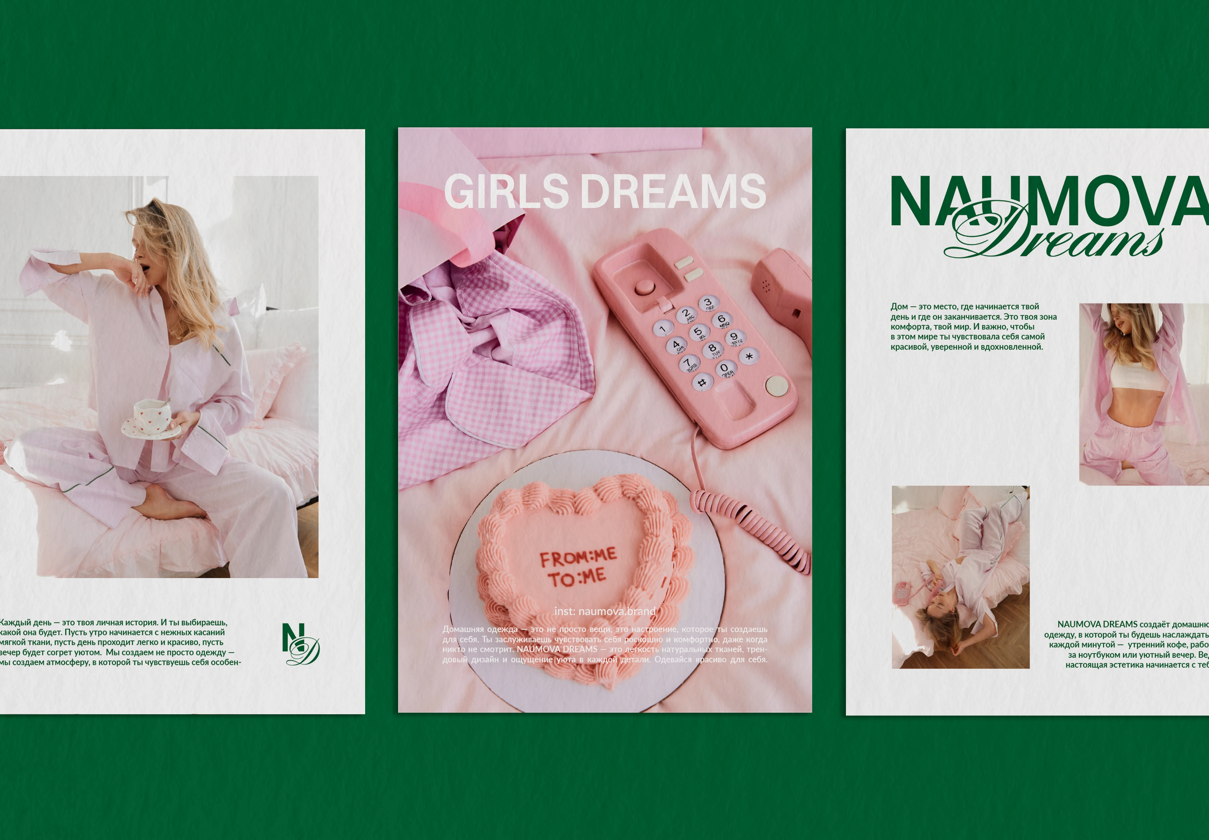 Фирменный стиль для бренда женской домашней одежды — Изображение №14 — Брендинг на Dprofile