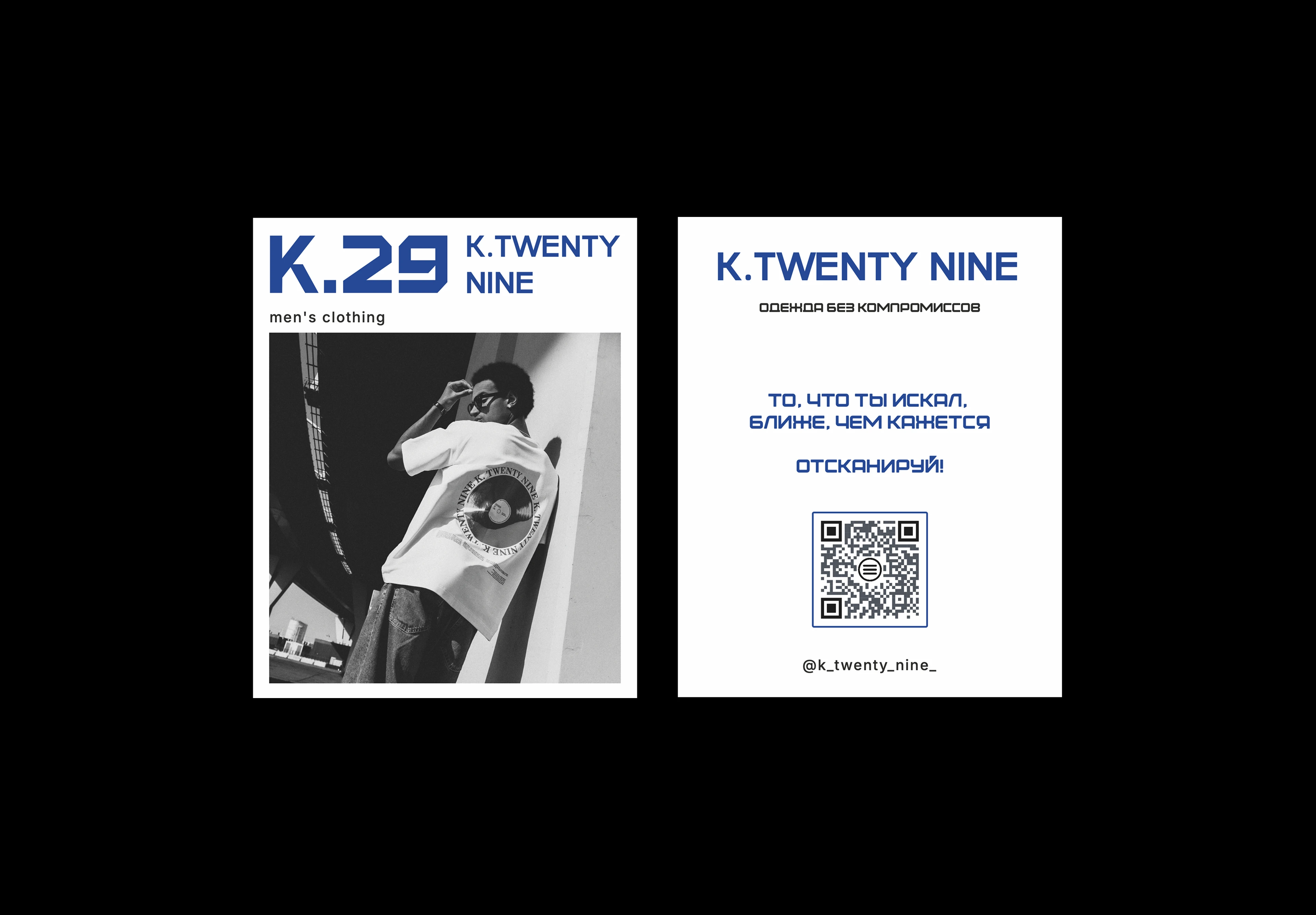 K.29 фирменный стиль, логотип | одежда | brand identity — Изображение №12 — Брендинг на Dprofile