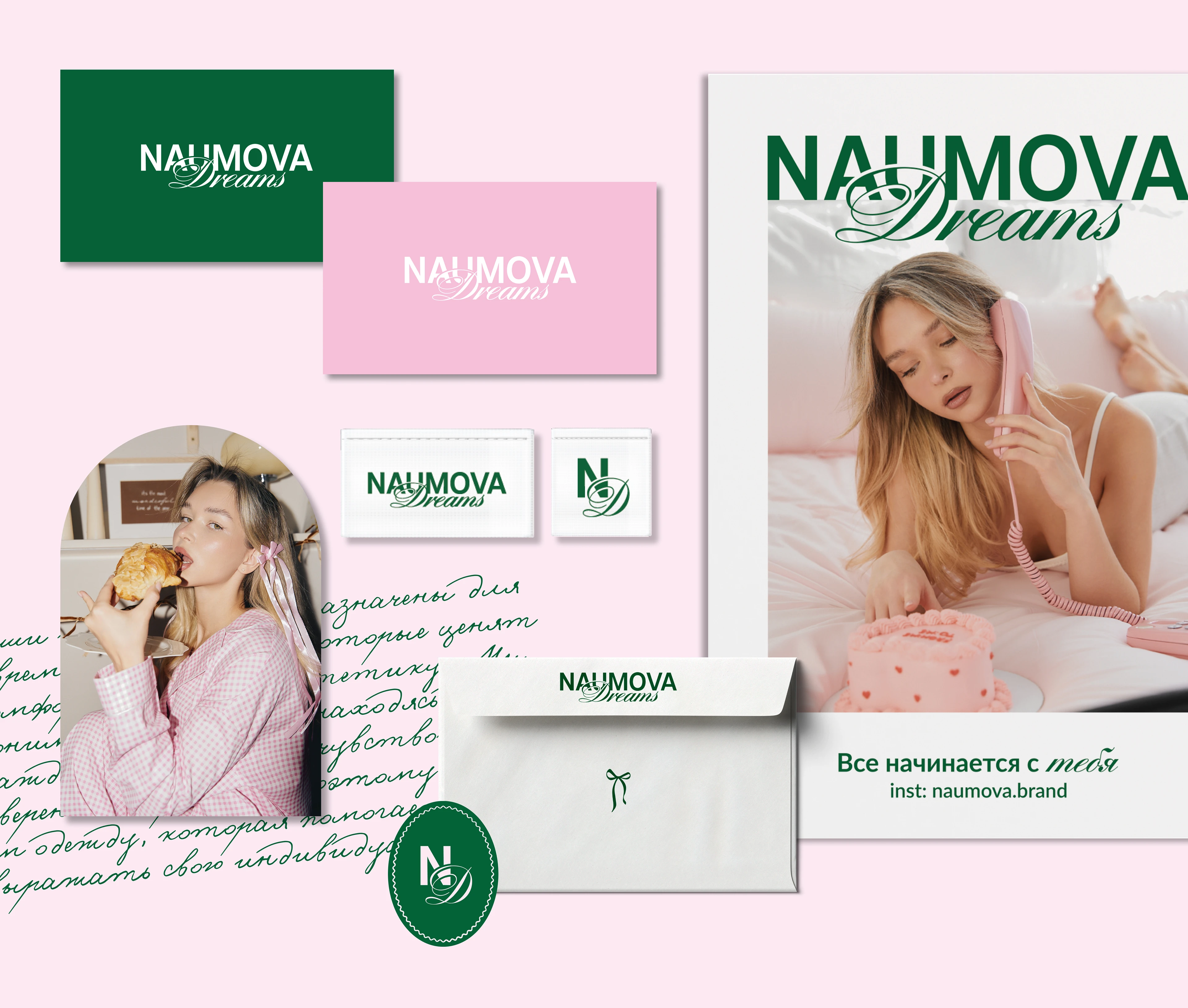 Фирменный стиль для бренда женской домашней одежды — Изображение №1 — Брендинг на Dprofile