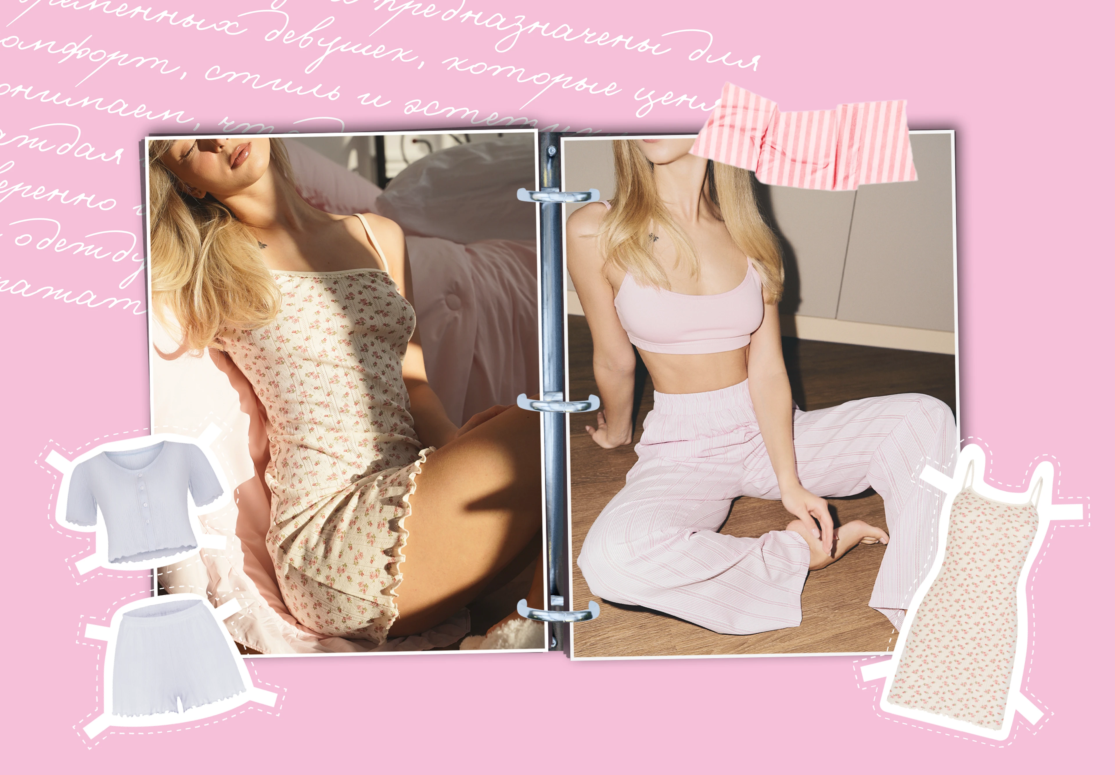 Фирменный стиль для бренда женской домашней одежды — Изображение №8 — Брендинг на Dprofile