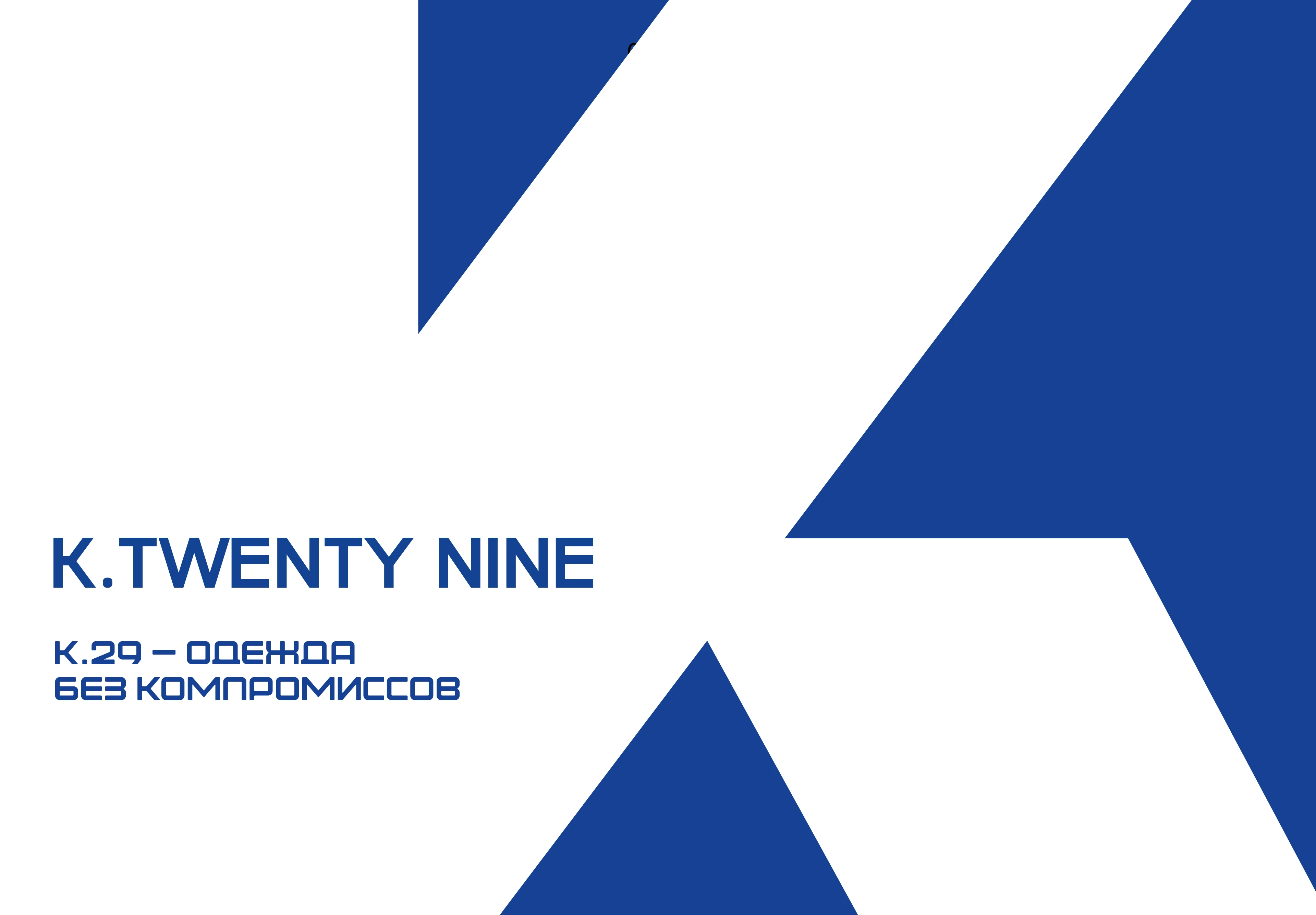 K.29 фирменный стиль, логотип | одежда | brand identity — Изображение №13 — Брендинг на Dprofile