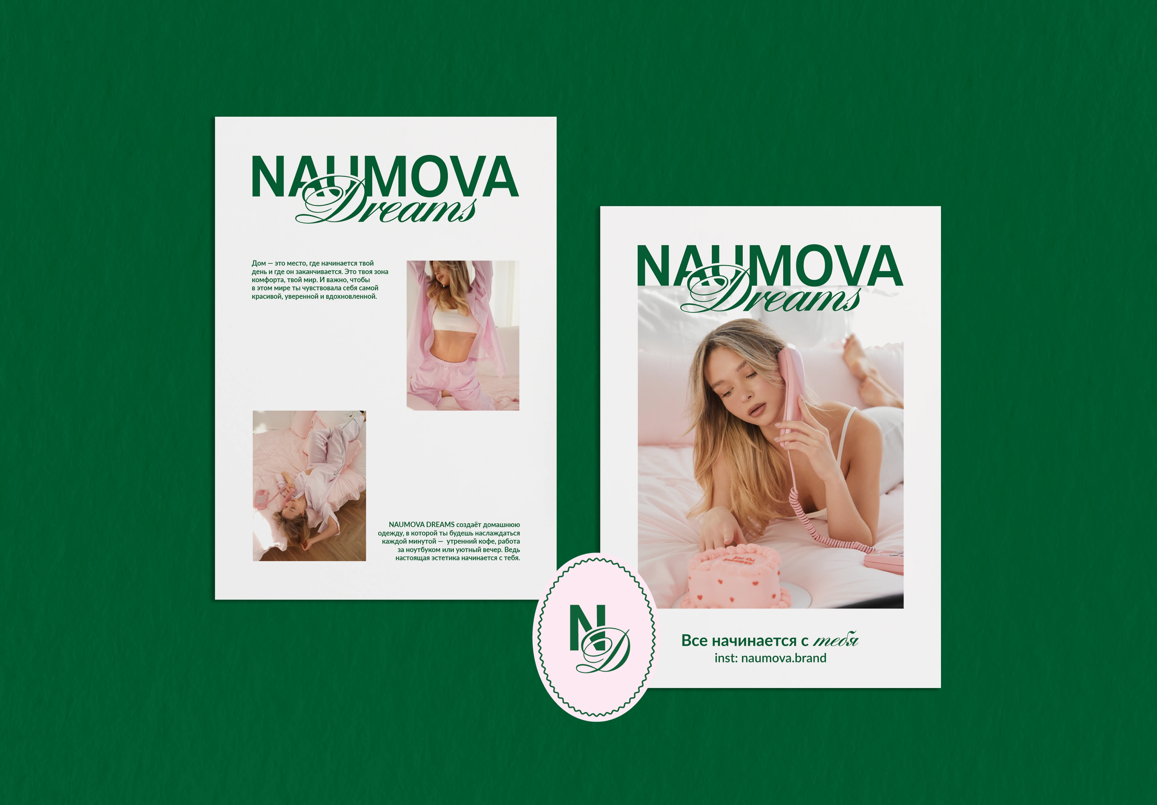 Фирменный стиль для бренда женской домашней одежды — Изображение №3 — Брендинг на Dprofile