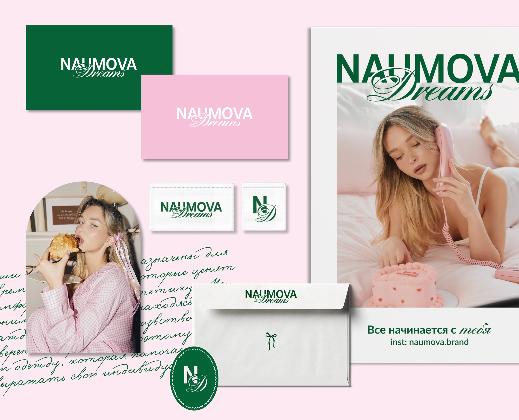 Фирменный стиль для бренда женской домашней одежды — Брендинг на Dprofile