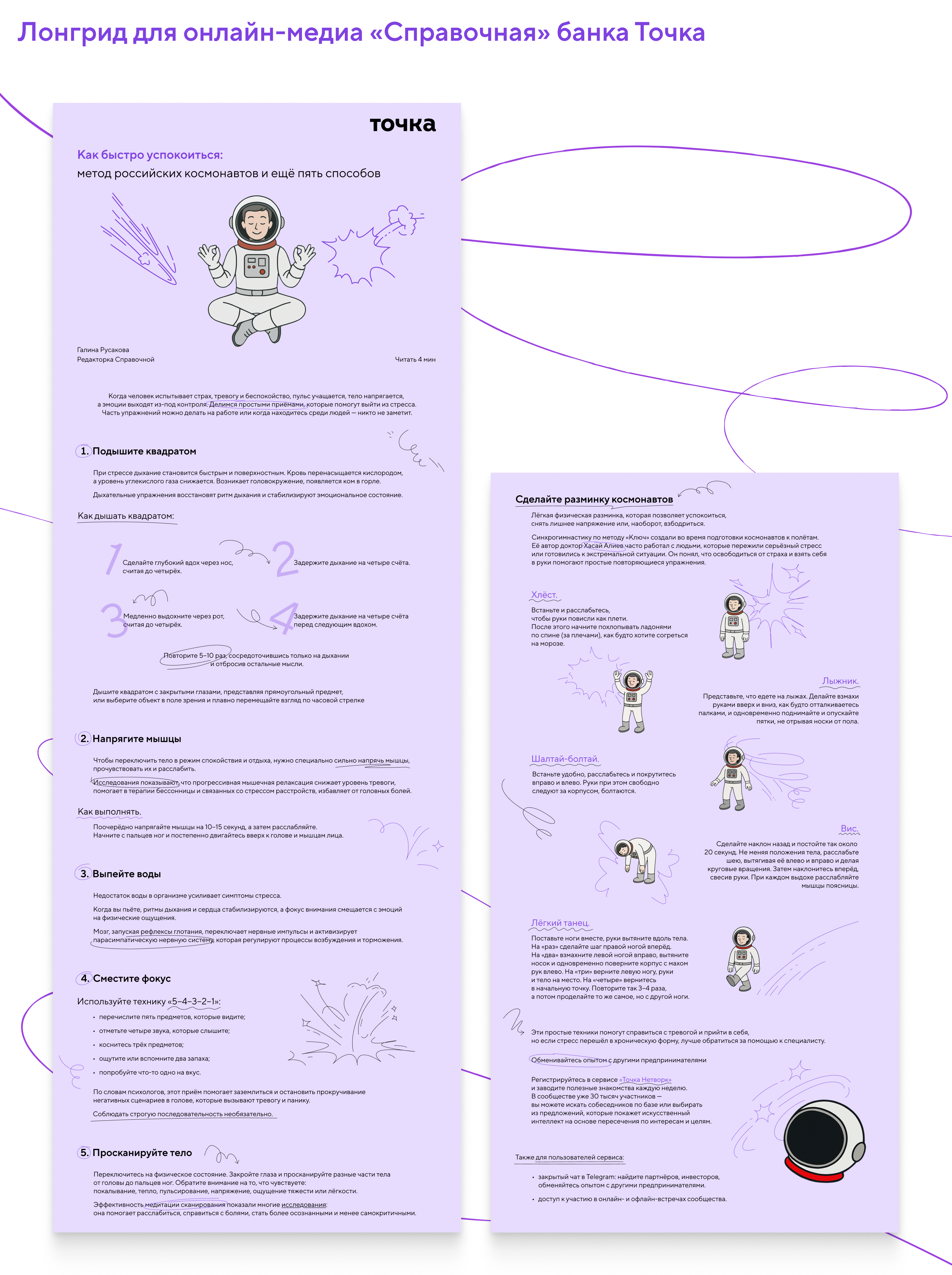 Branding for Tochka bank — Изображение №11 — Брендинг, Графика на Dprofile