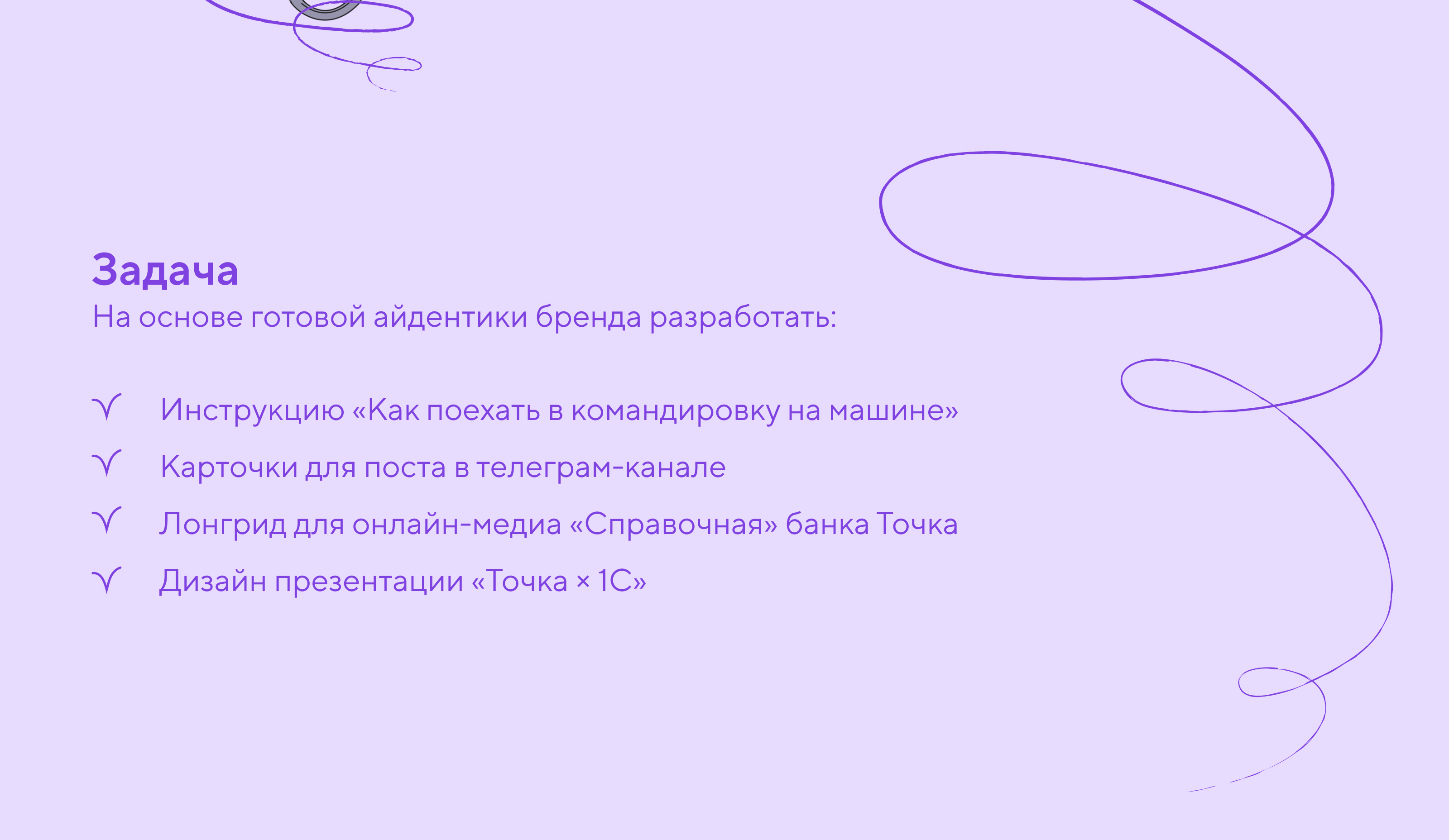 Branding for Tochka bank — Изображение №5 — Брендинг, Графика на Dprofile