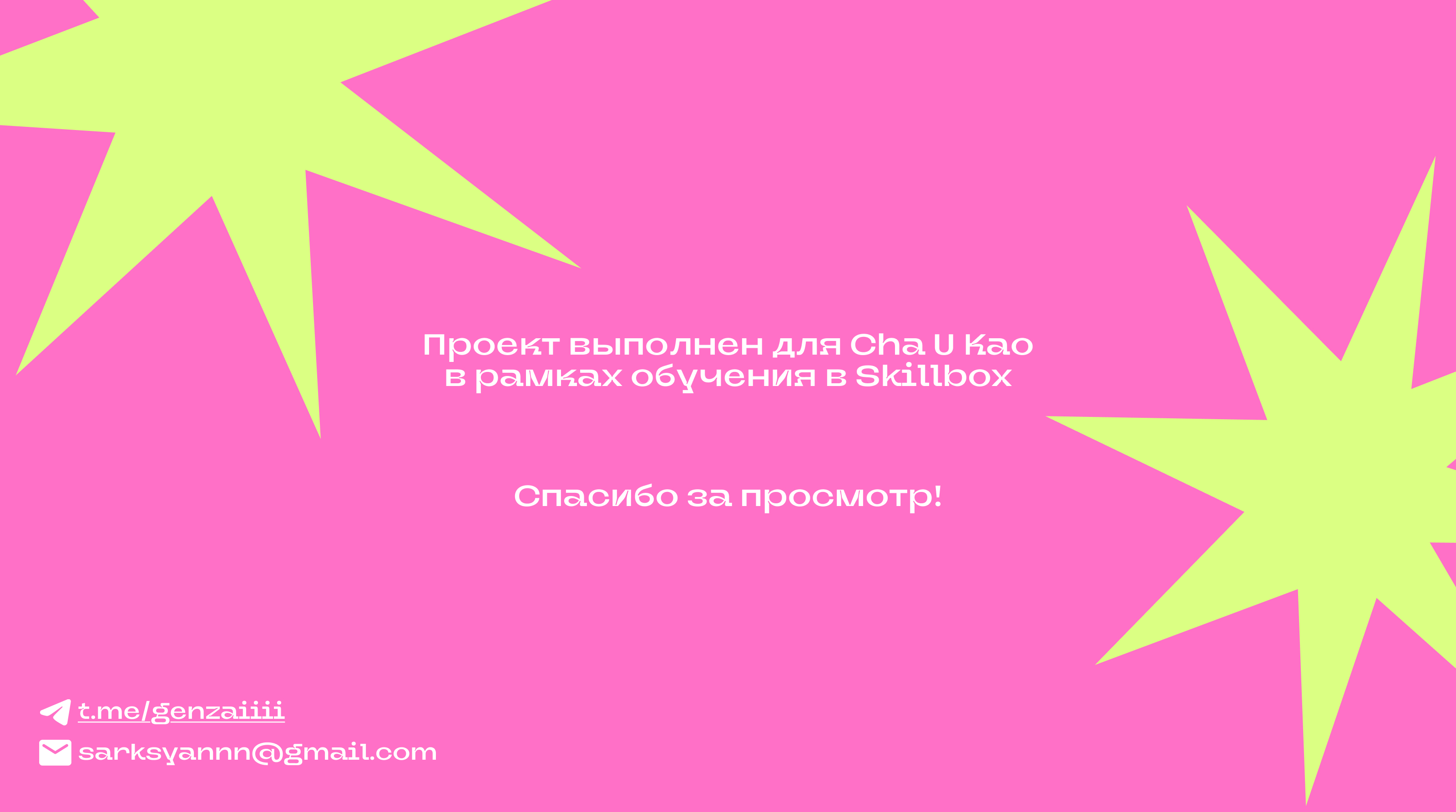 Branding for Cha U Kao — Изображение №18 — Брендинг, Графика на Dprofile