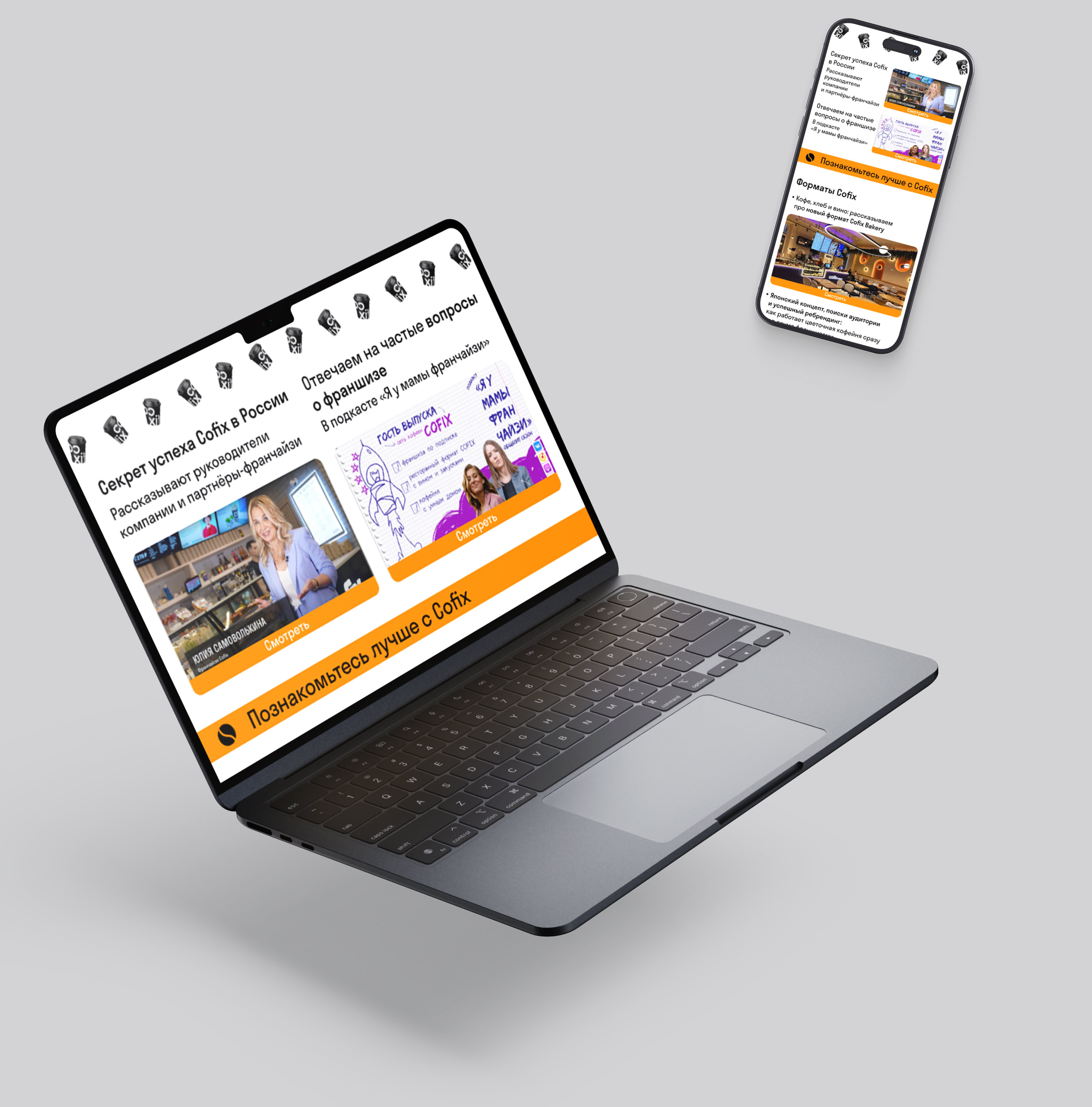 Branding for Cofix — Изображение №12 — Брендинг, Графика на Dprofile