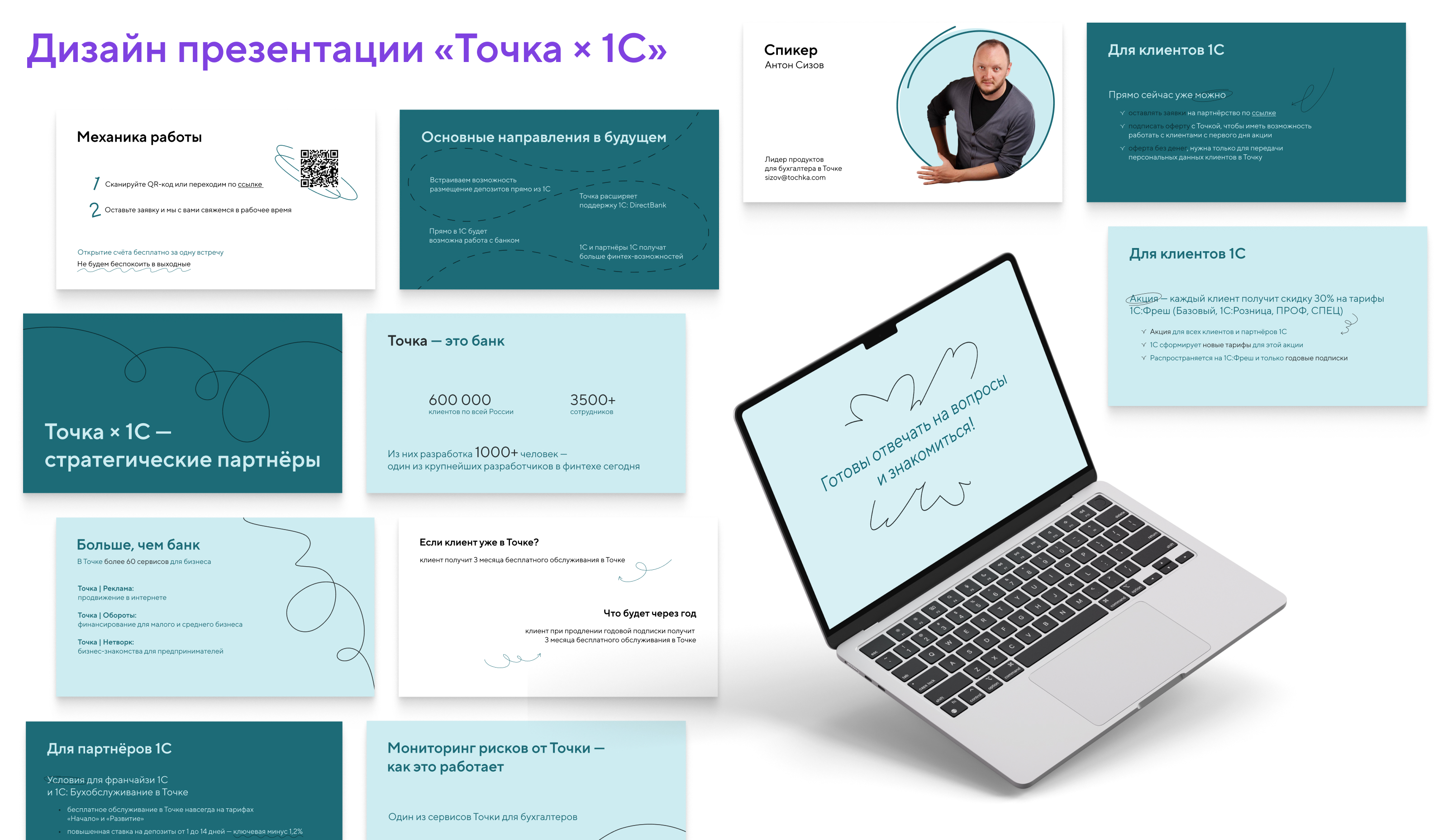 Branding for Tochka bank — Изображение №13 — Брендинг, Графика на Dprofile