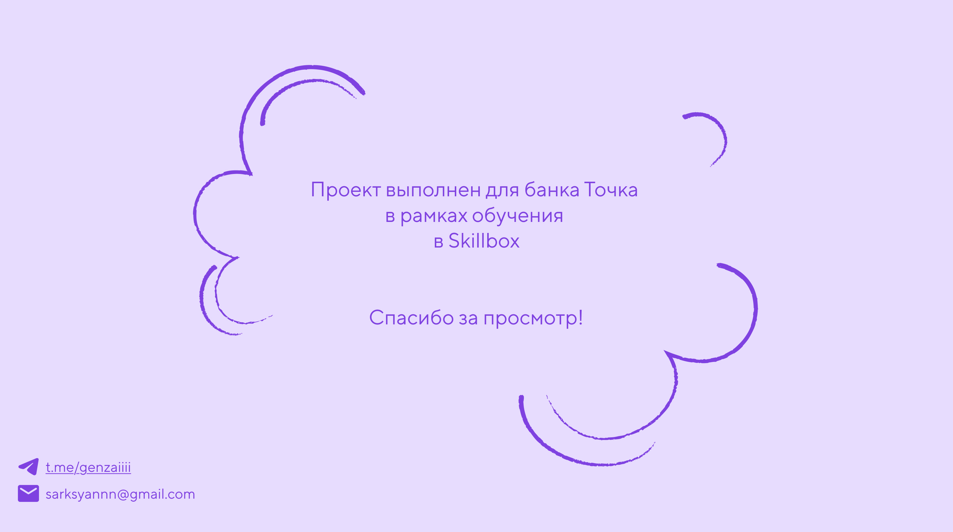 Branding for Tochka bank — Изображение №16 — Брендинг, Графика на Dprofile