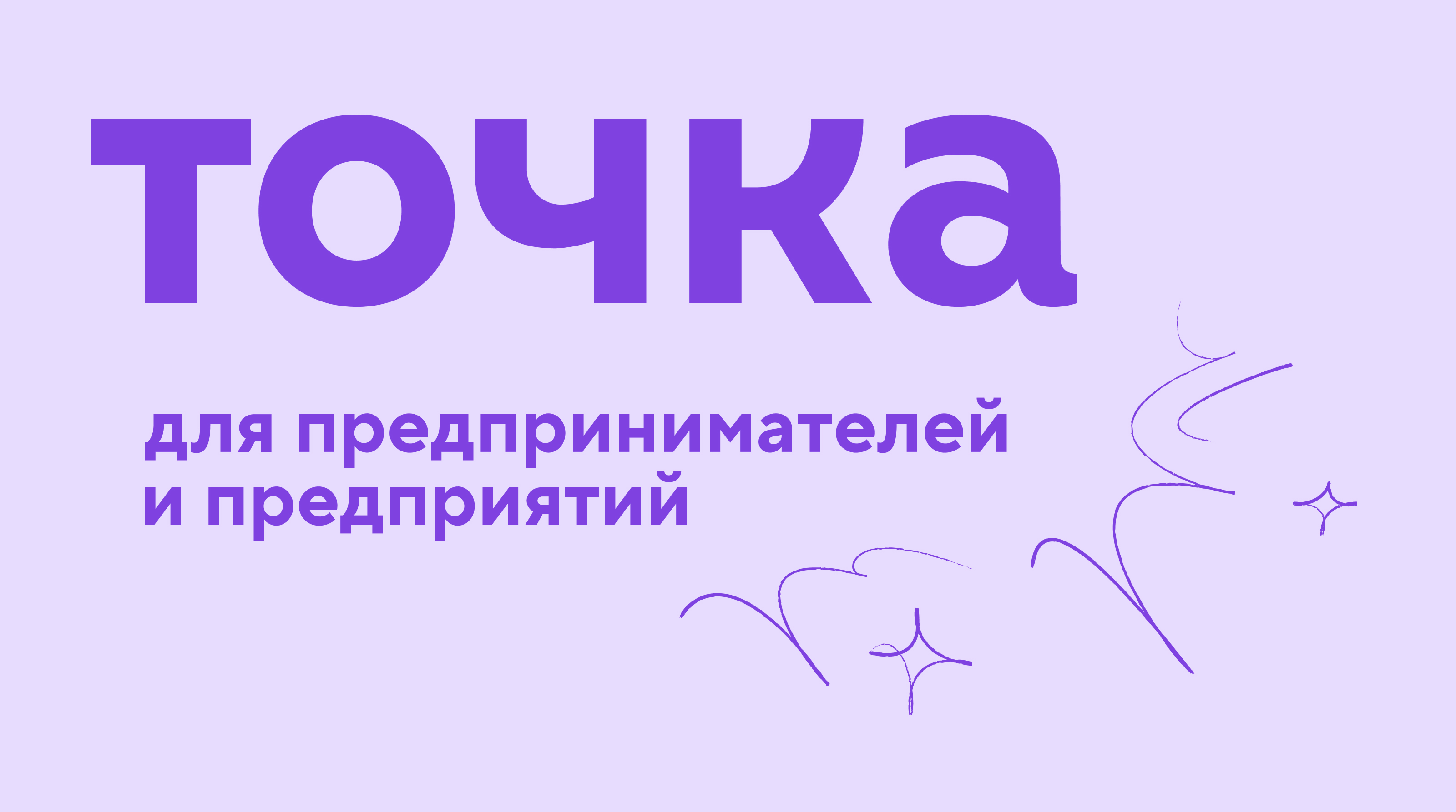 Branding for Tochka bank — Изображение №1 — Брендинг, Графика на Dprofile