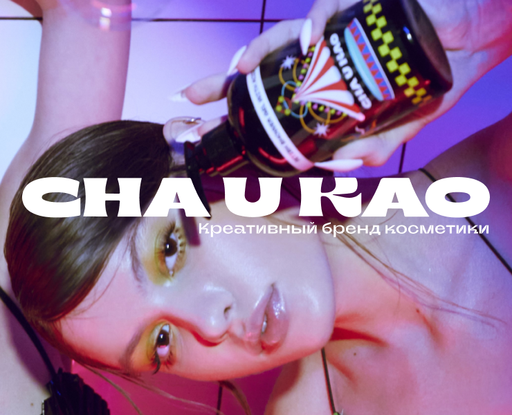 Branding for Cha U Kao — Брендинг, Графика на Dprofile