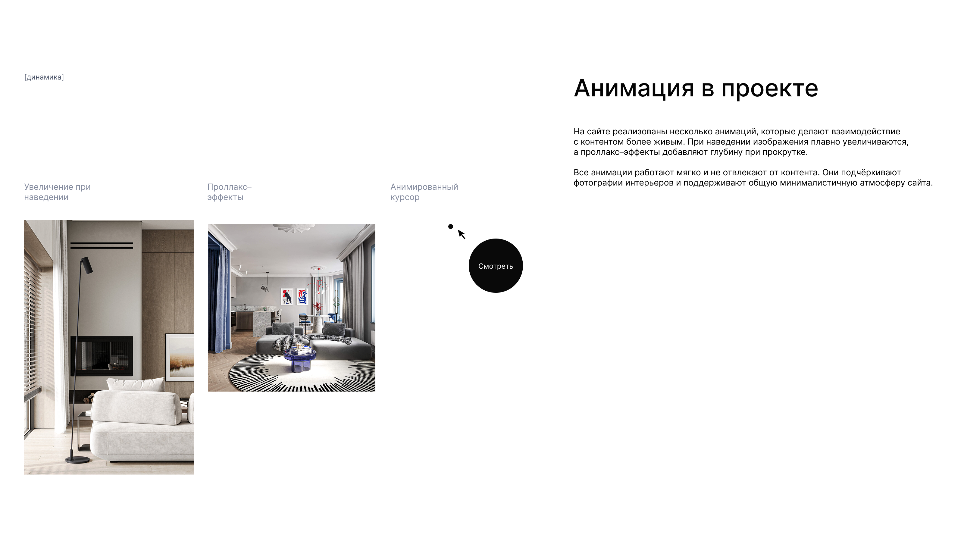 Сайт для дизайн бюро — Изображение №4 — Интерфейсы на Dprofile