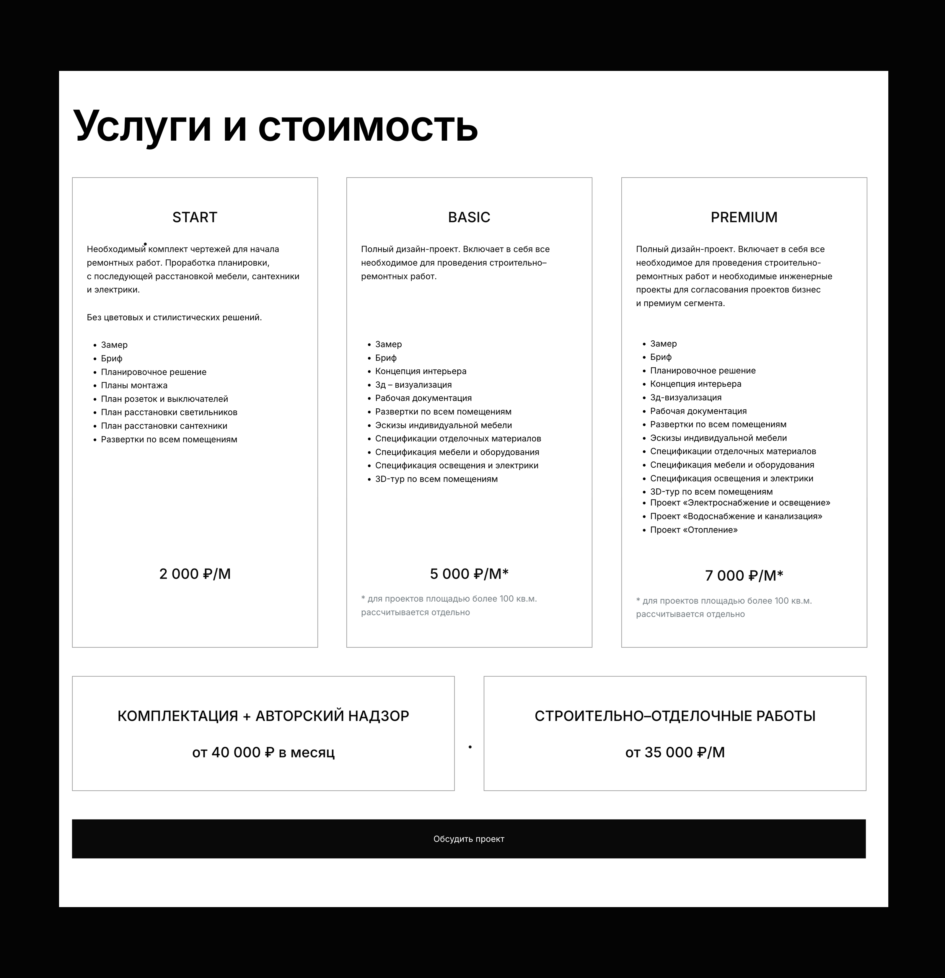 Сайт для дизайн бюро — Изображение №5 — Интерфейсы на Dprofile
