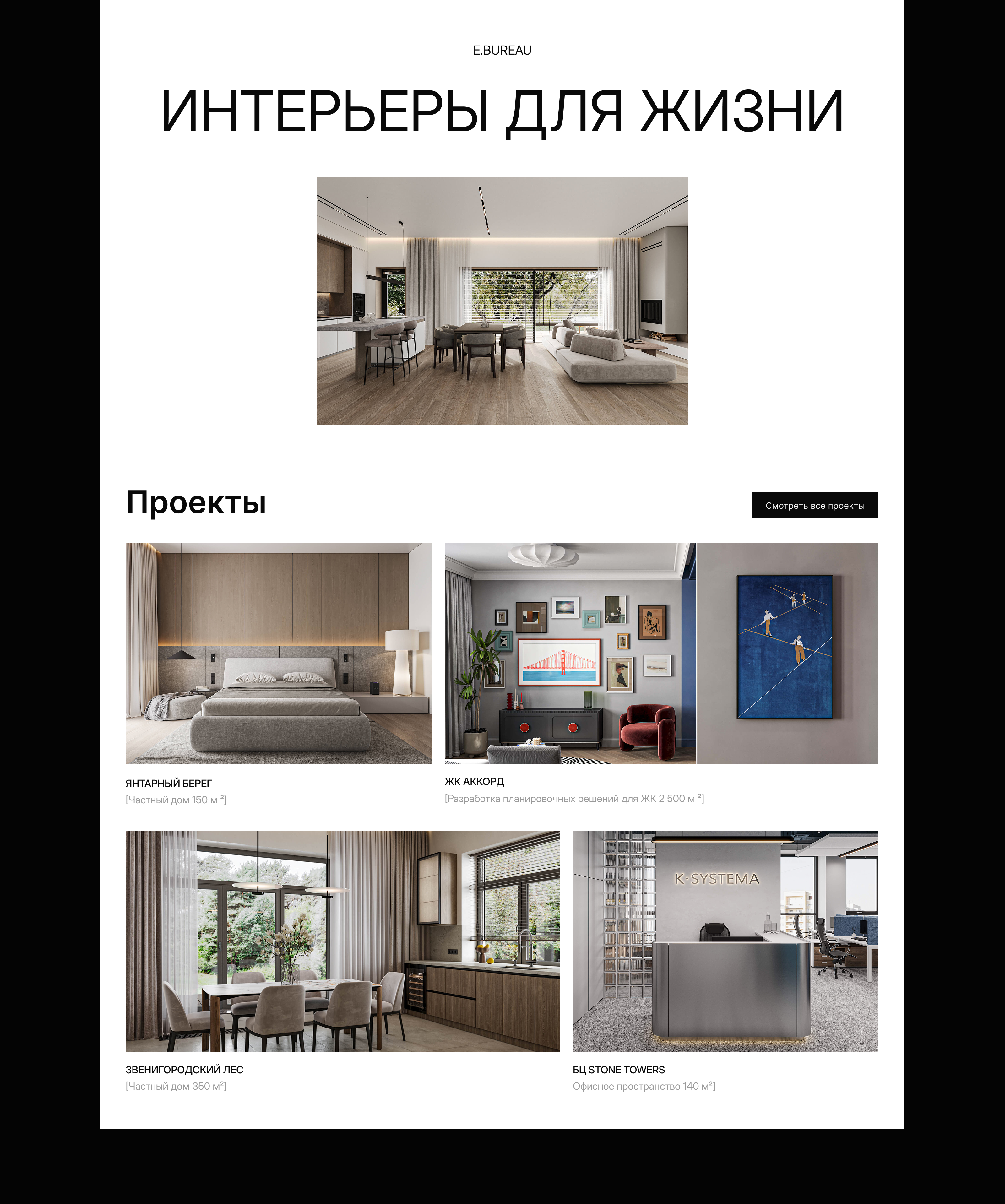 Сайт для дизайн бюро — Изображение №3 — Интерфейсы на Dprofile