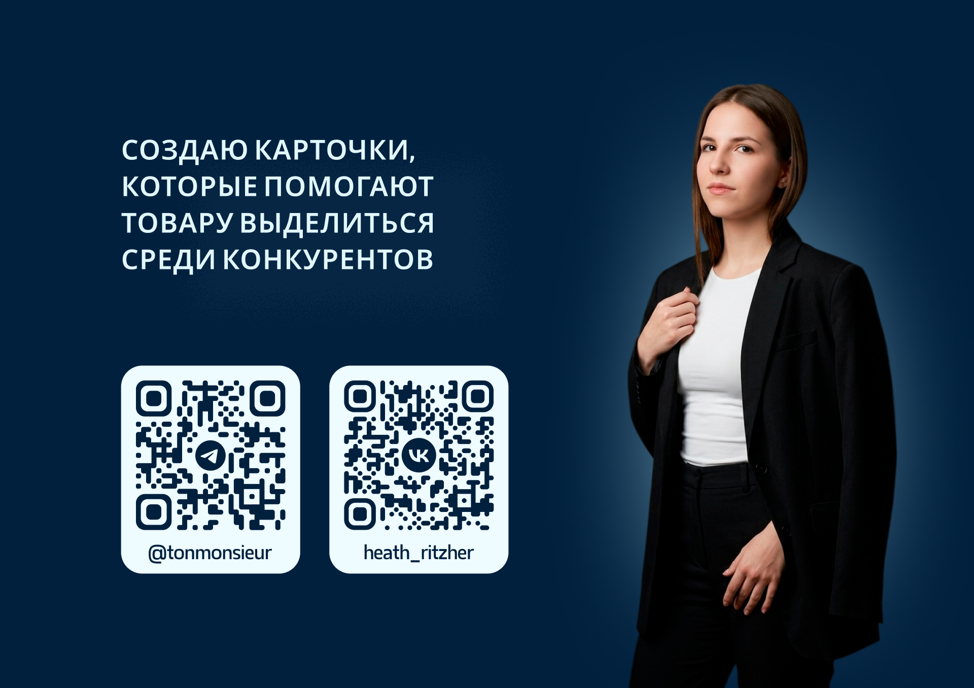 Инфографика для маркетплейсов - Wildberries - Ozon — Изображение №4 — Графика на Dprofile