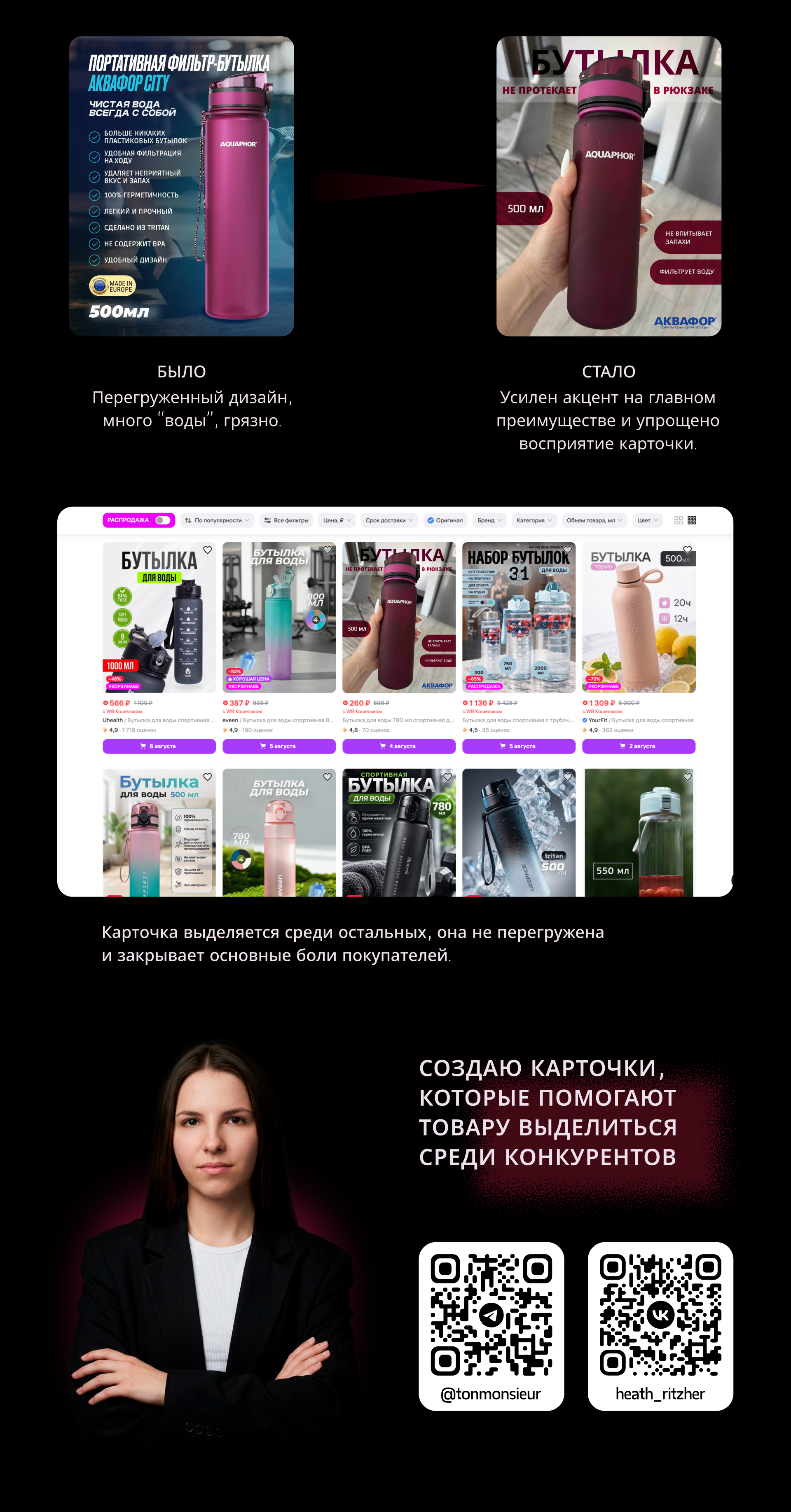 Инфографика для маркетплейсов - Wildberries - Ozon — Изображение №3 — Графика на Dprofile