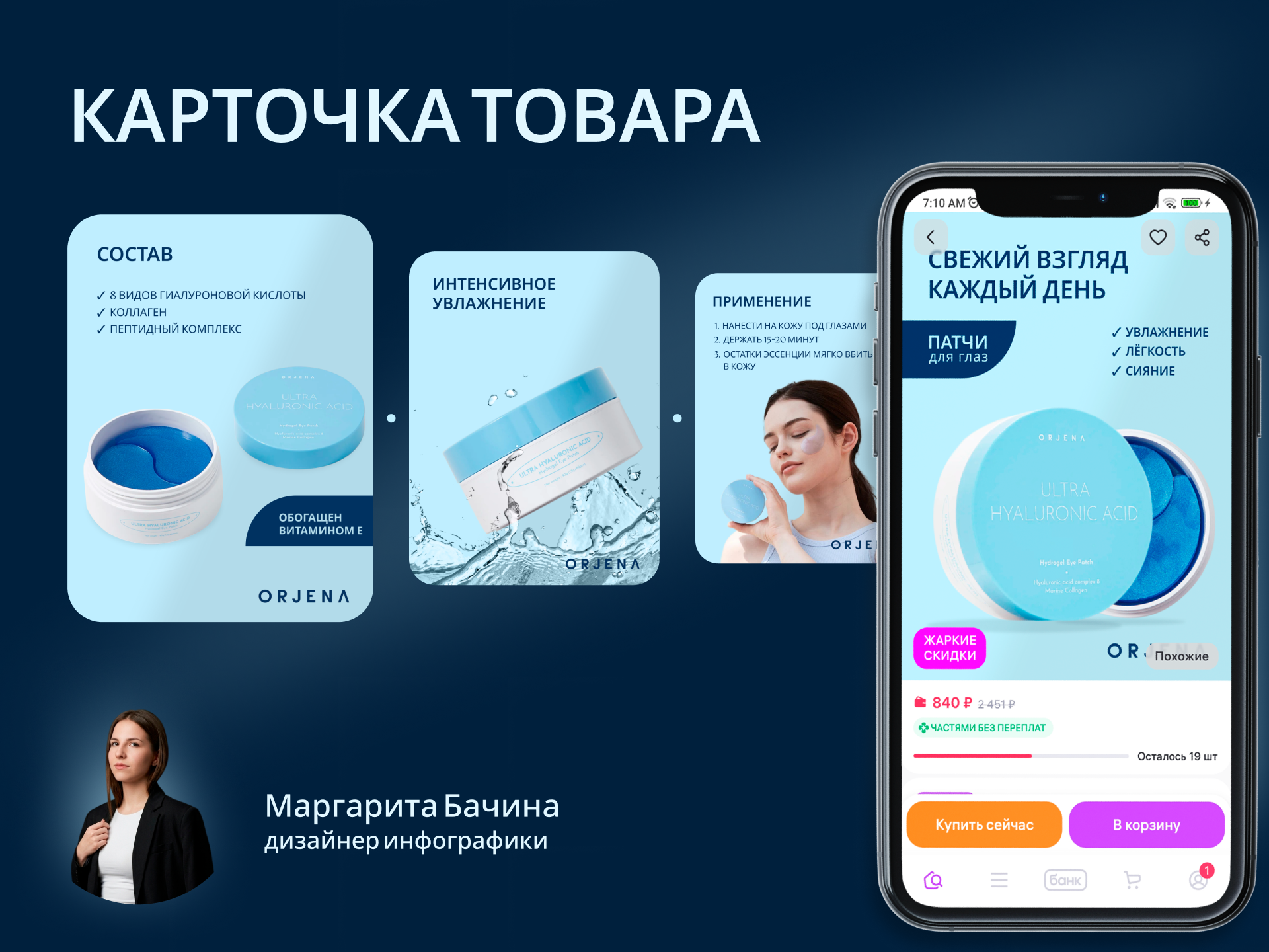 Инфографика для маркетплейсов - Wildberries - Ozon — Изображение №1 — Графика на Dprofile