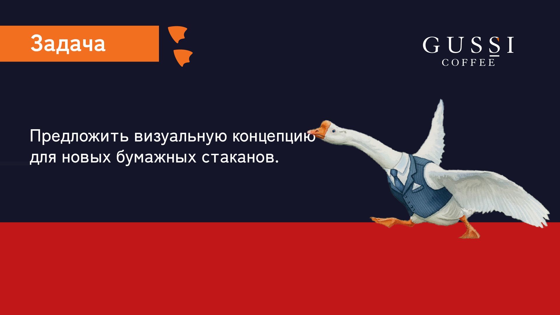 Визуальная концепция бумажных стаканов для GUSSI COFFEE — Изображение №2 — Брендинг, Иллюстрация на Dprofile