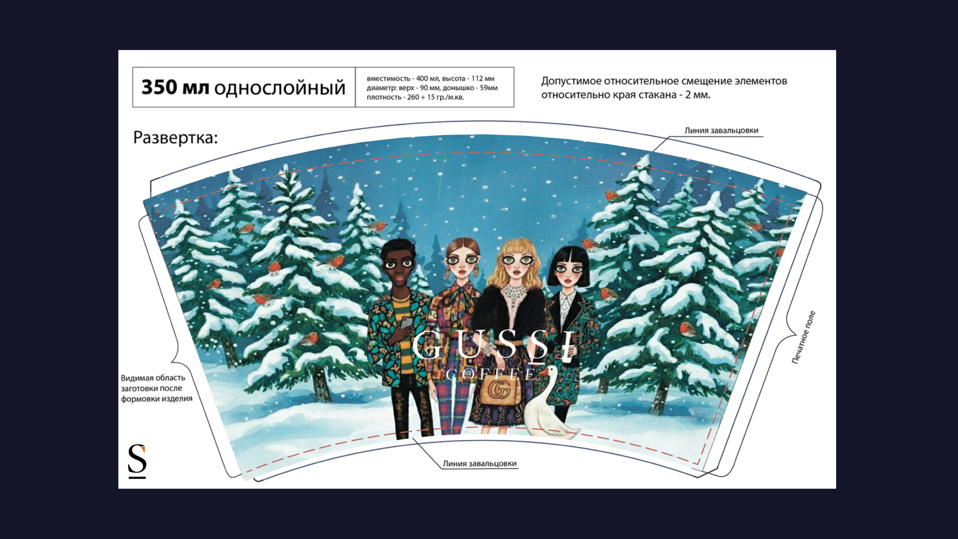 Визуальная концепция бумажных стаканов для GUSSI COFFEE — Изображение №10 — Брендинг, Иллюстрация на Dprofile