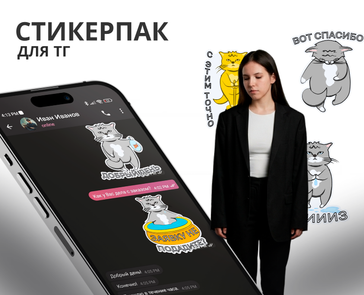 Стикерпак для Телеграм-канала  Silver Mercury на Dprofile