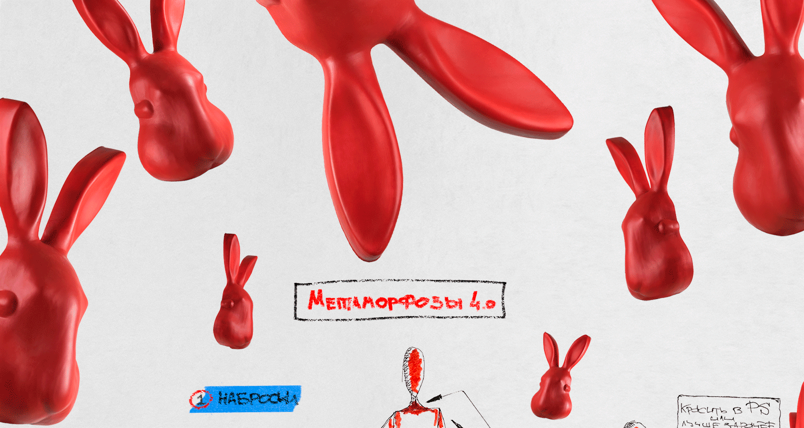 Digital фотопроект "Метаморфозы 4.0" — Изображение №1 — Иллюстрация, Графика на Dprofile