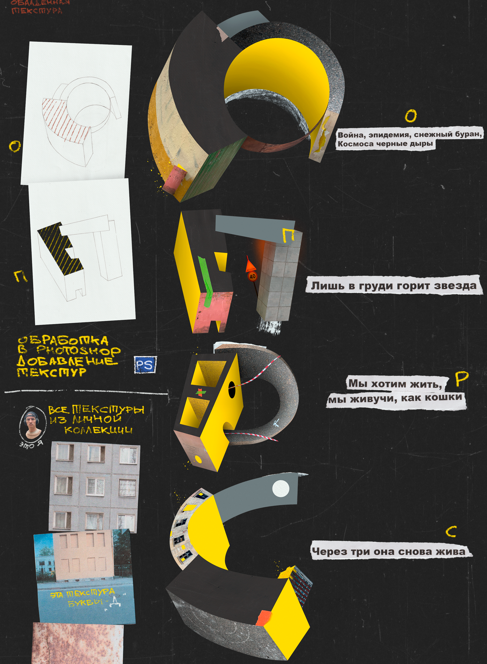 КИНО  x  БКВЧ — Изображение №6 — Иллюстрация, Графика на Dprofile