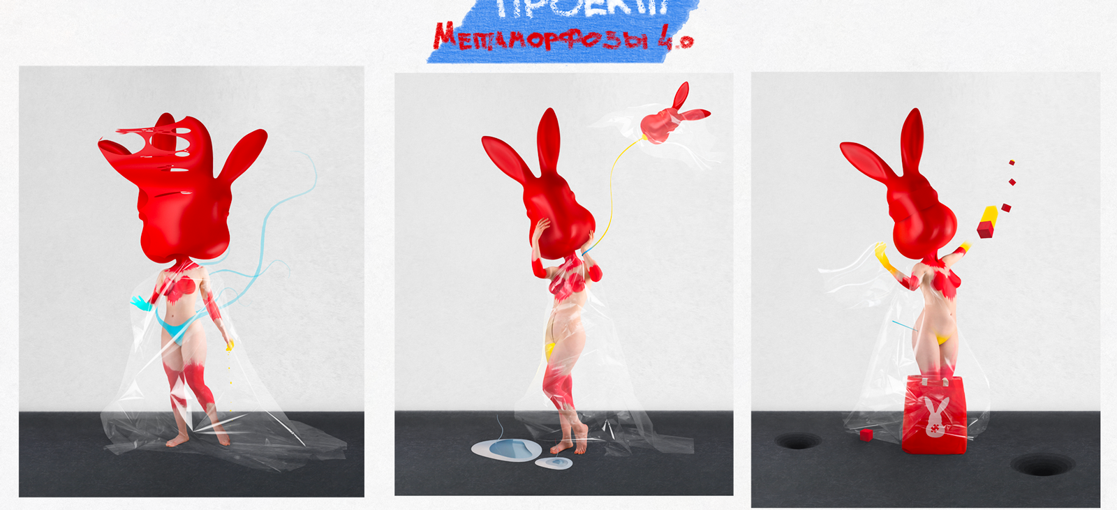 Digital фотопроект "Метаморфозы 4.0" — Изображение №12 — Иллюстрация, Графика на Dprofile