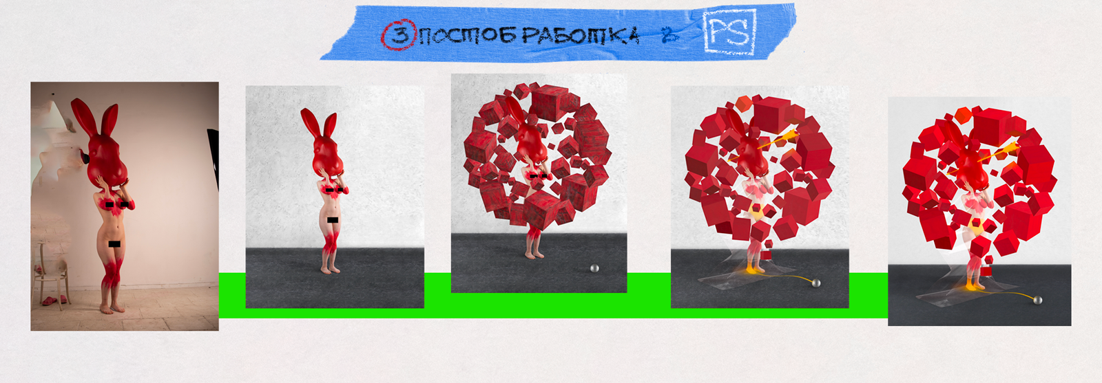 Digital фотопроект "Метаморфозы 4.0" — Изображение №5 — Иллюстрация, Графика на Dprofile