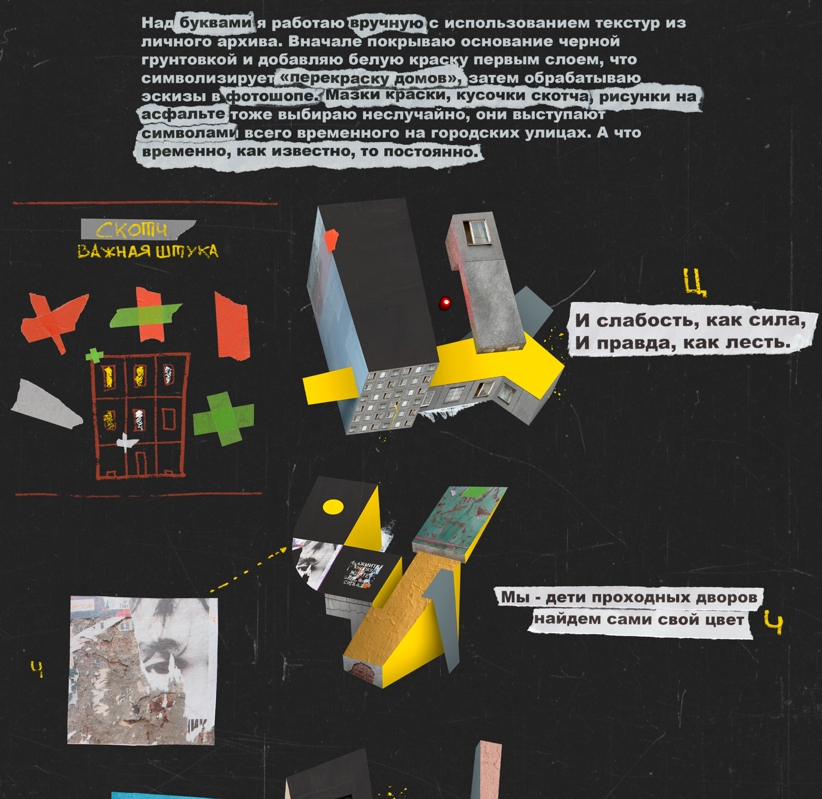 КИНО  x  БКВЧ — Изображение №8 — Иллюстрация, Графика на Dprofile