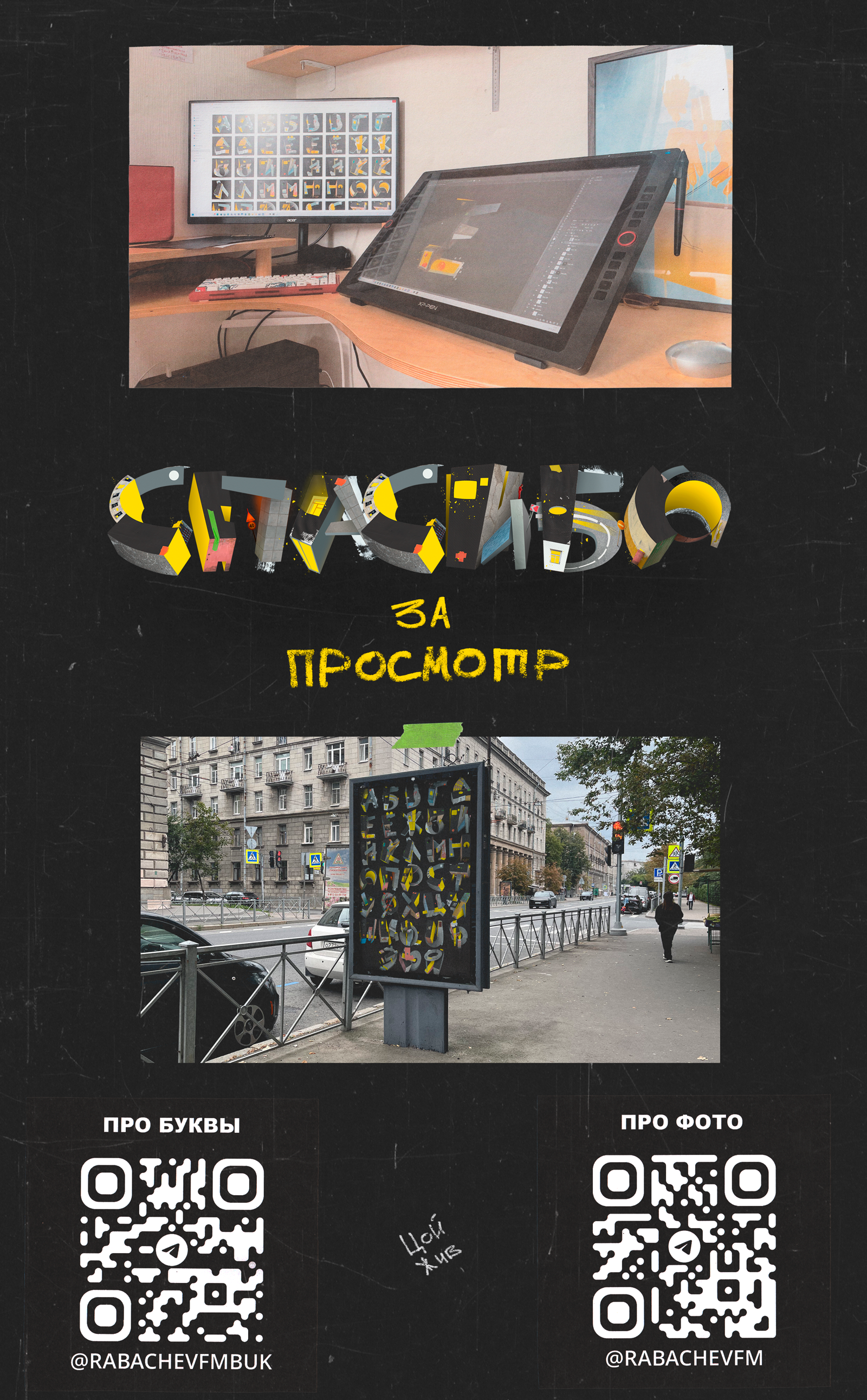 КИНО  x  БКВЧ — Изображение №12 — Иллюстрация, Графика на Dprofile