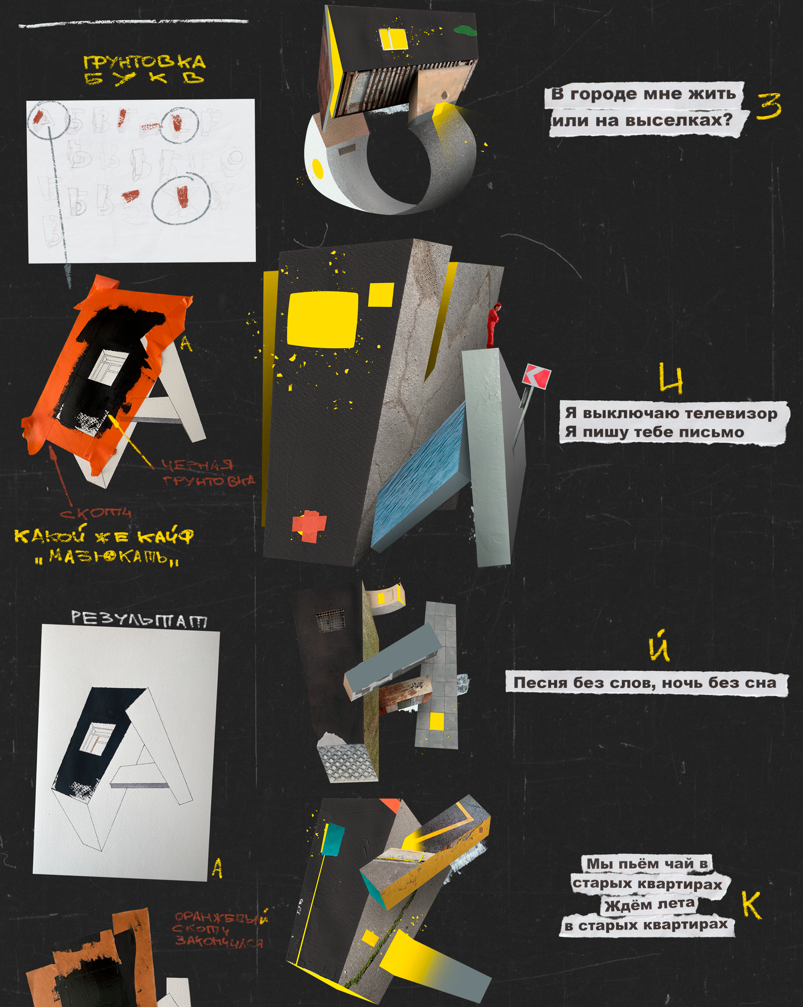 КИНО  x  БКВЧ — Изображение №4 — Иллюстрация, Графика на Dprofile