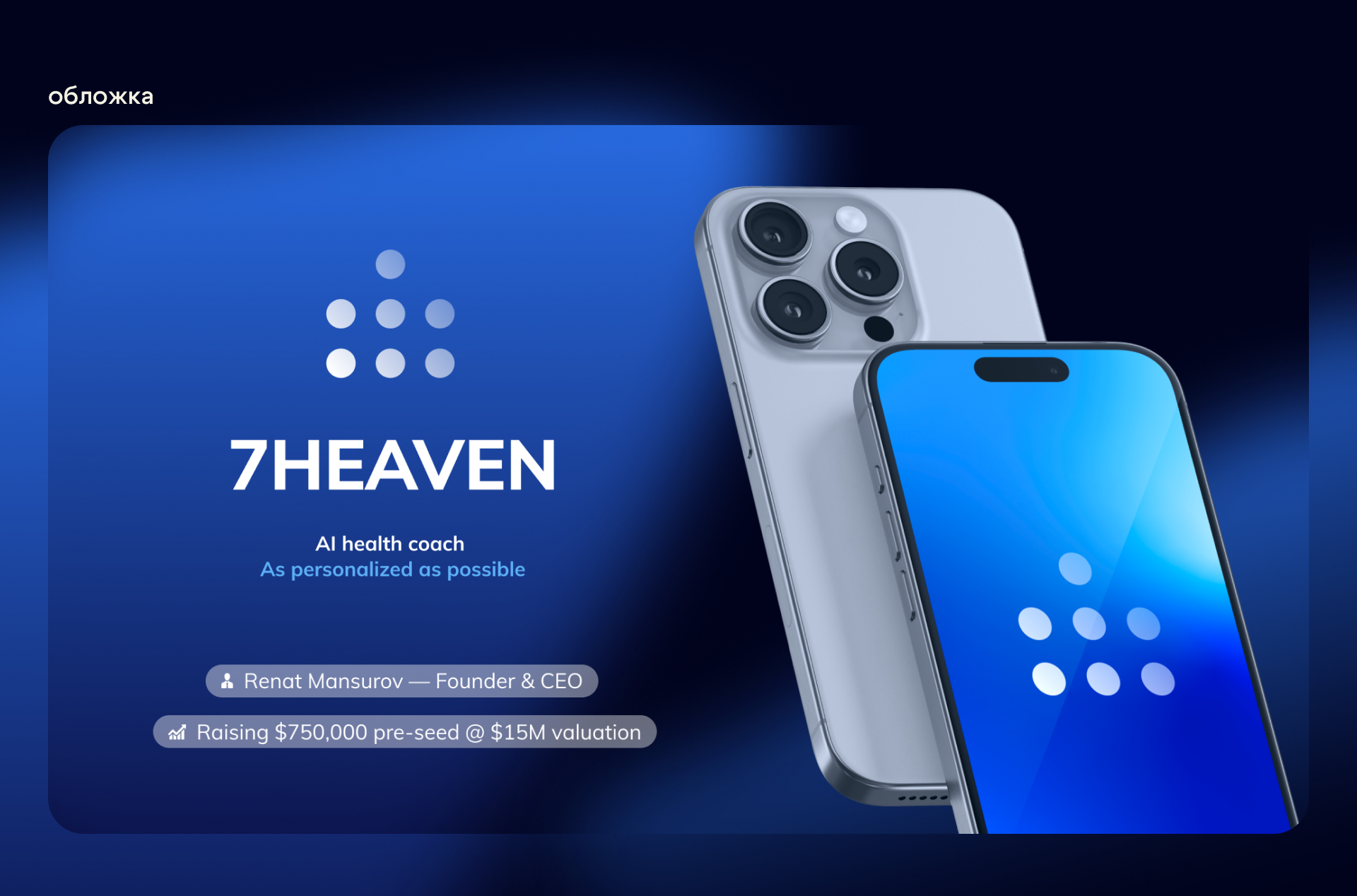 Презентация 7HEAVEN — Изображение №2 — Графика, Маркетинг на Dprofile