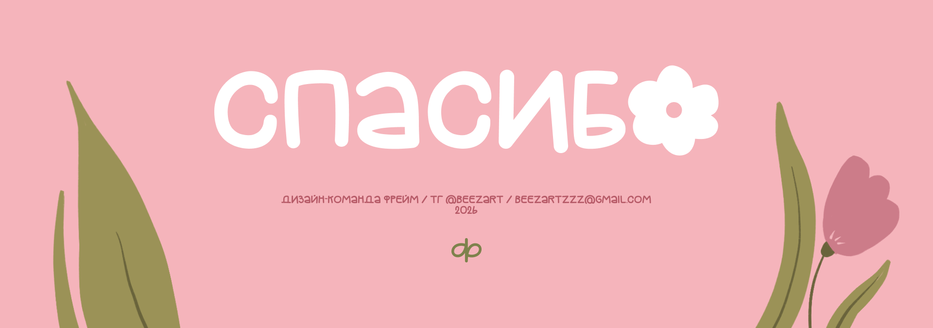 Маркет Это важно. Весна 2026. — Изображение №27 — Брендинг, Графика на Dprofile