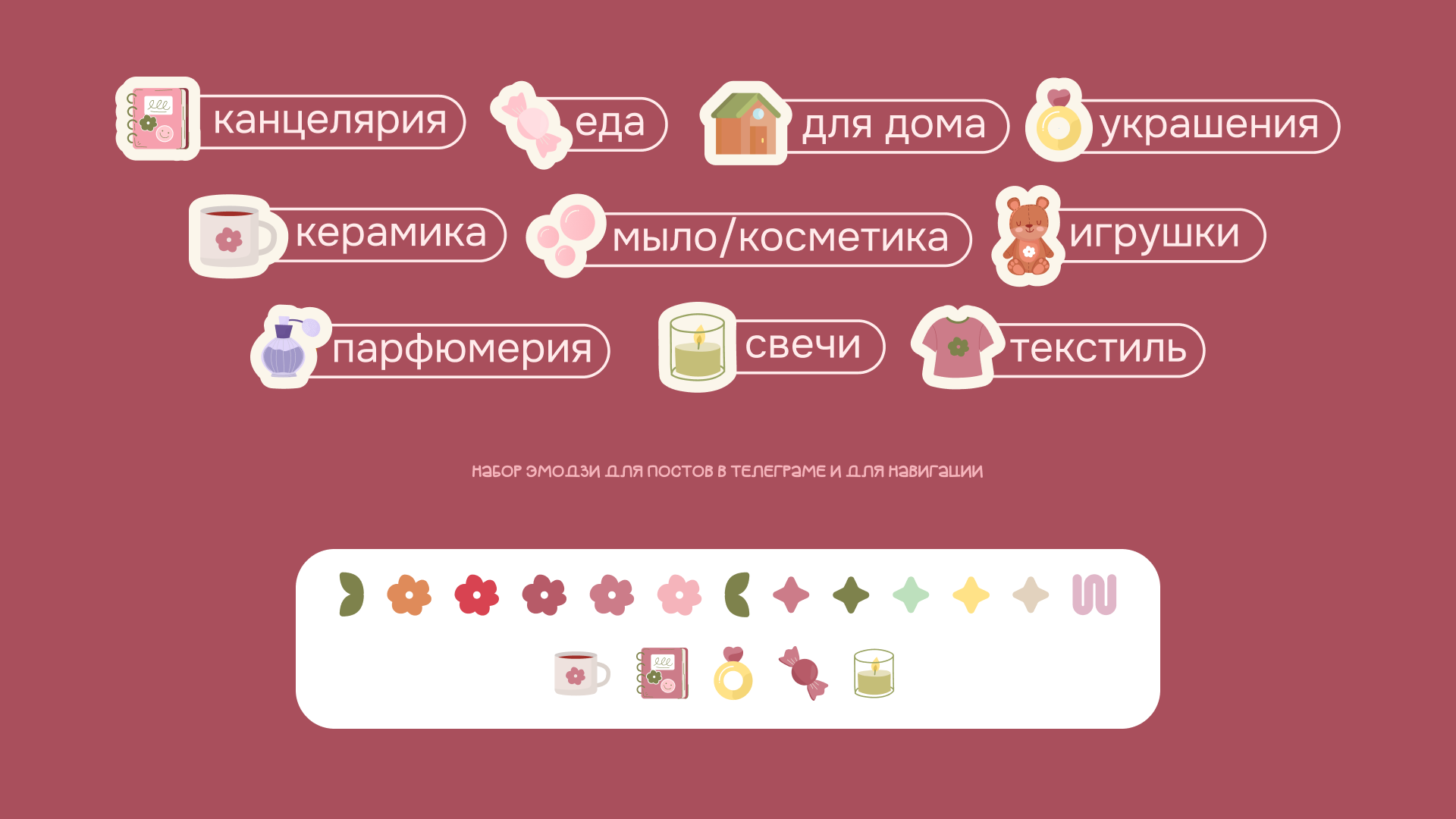Маркет Это важно. Весна 2026. — Изображение №18 — Брендинг, Графика на Dprofile