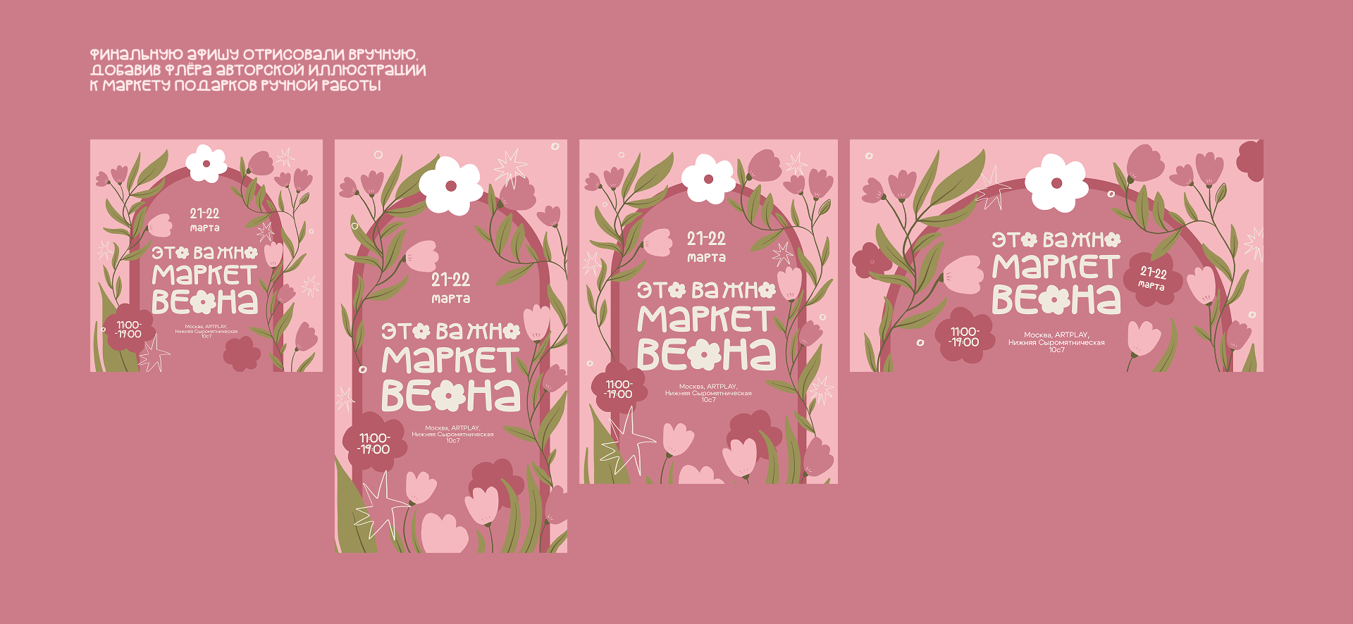 Маркет Это важно. Весна 2026. — Изображение №7 — Брендинг, Графика на Dprofile