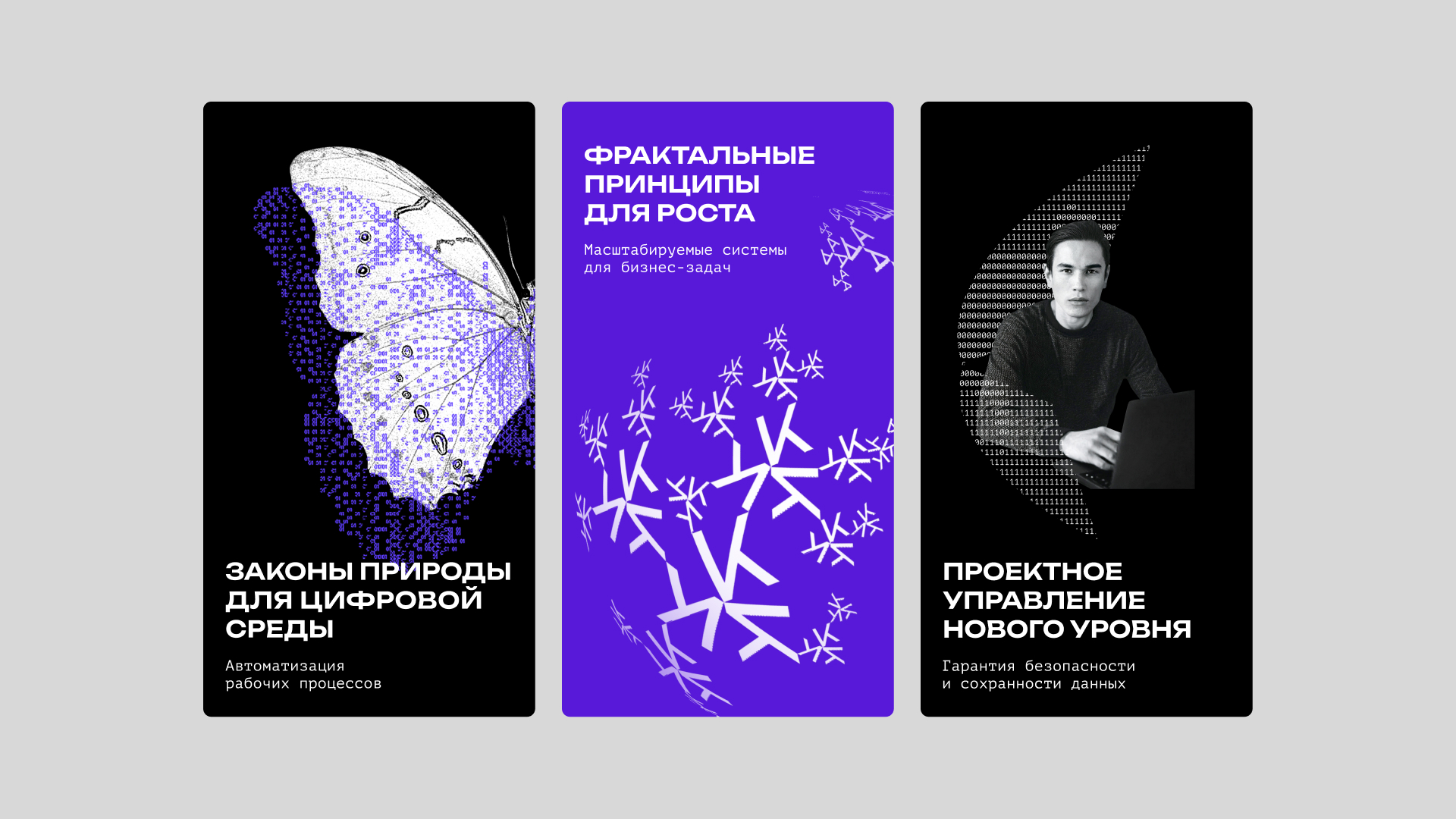 КАЙТ. Бренд-платформа и айдентика для системного интегратора — Изображение №4 — Брендинг, Анимация на Dprofile