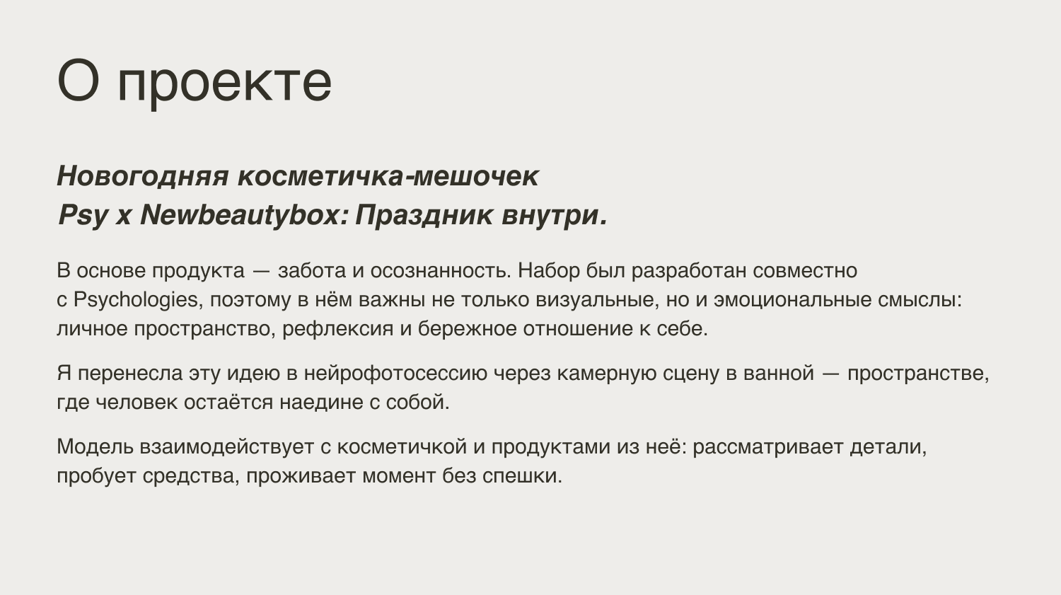 AI Photoshoot NBB x PSY — Изображение №2 — Нейро на Dprofile