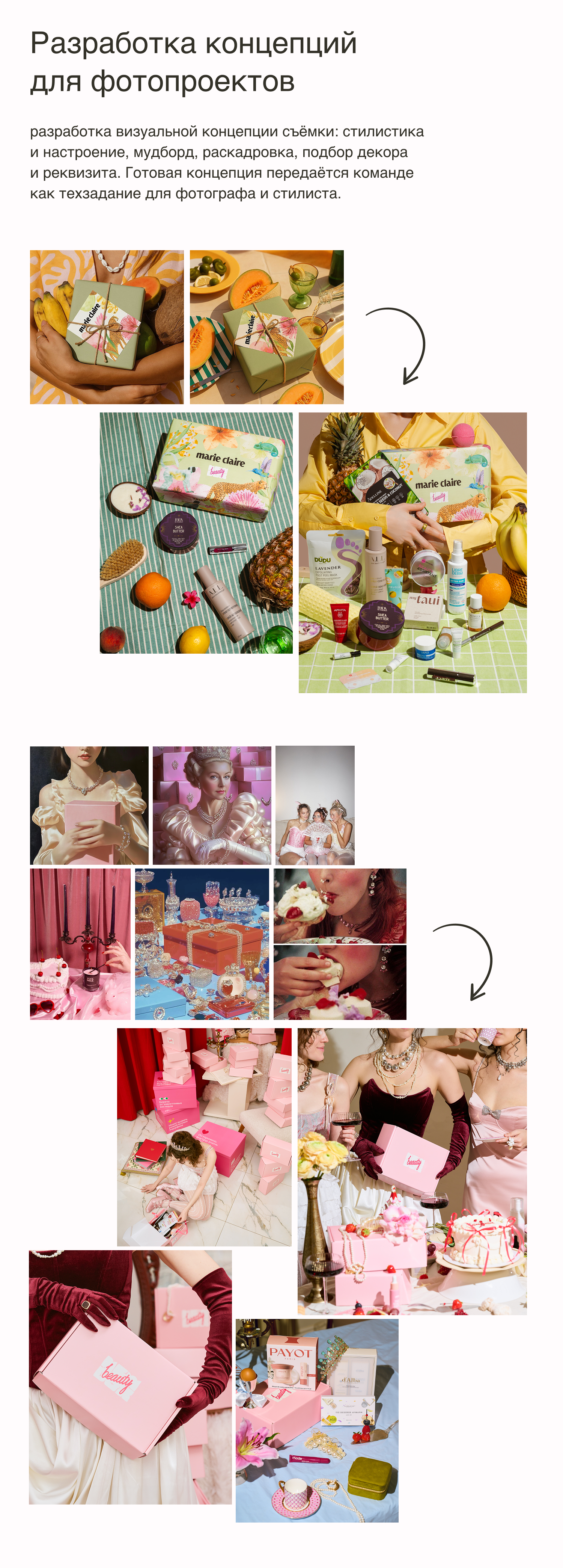 Newbeautybox — Изображение №5 — Графика, Маркетинг на Dprofile